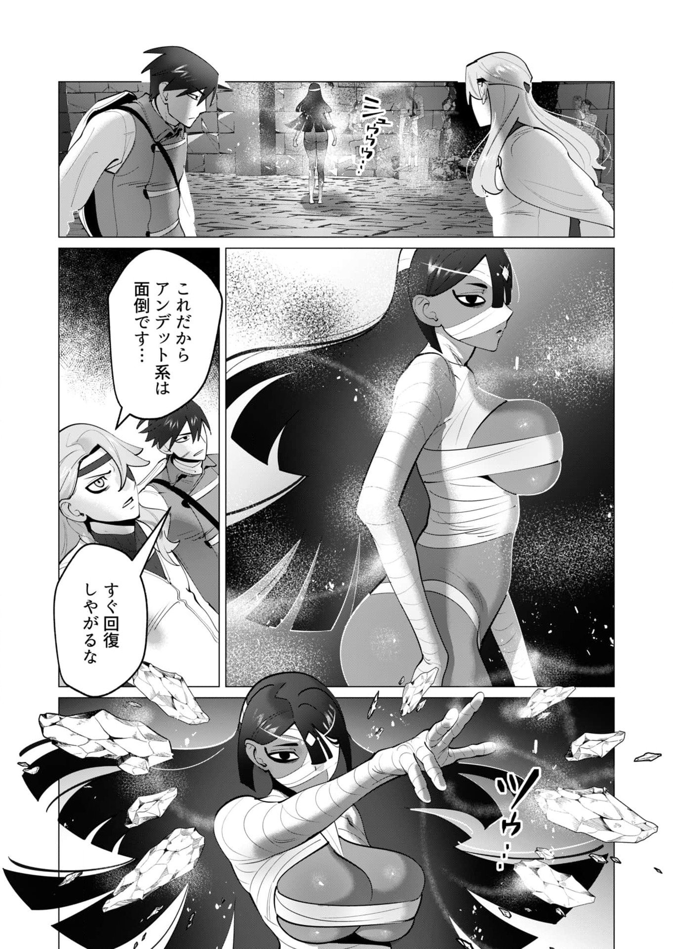 YUUSHA-SAMA WA HOUSHUU NI HITODZUMA WO GOKIBOU DESU Chapter 33 - Page 5
