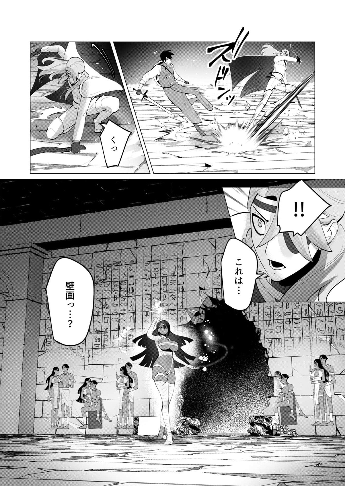 YUUSHA-SAMA WA HOUSHUU NI HITODZUMA WO GOKIBOU DESU Chapter 33 - Page 6