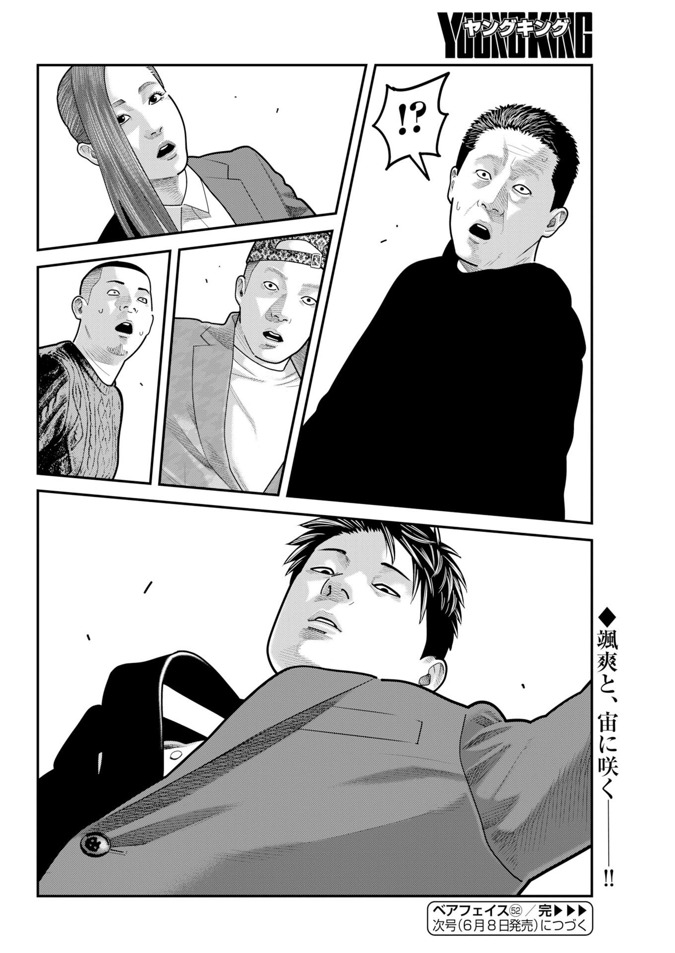 Read Bare Faced Chapter 52 [High Quality / Full] - Page 25 - nicomanga.com