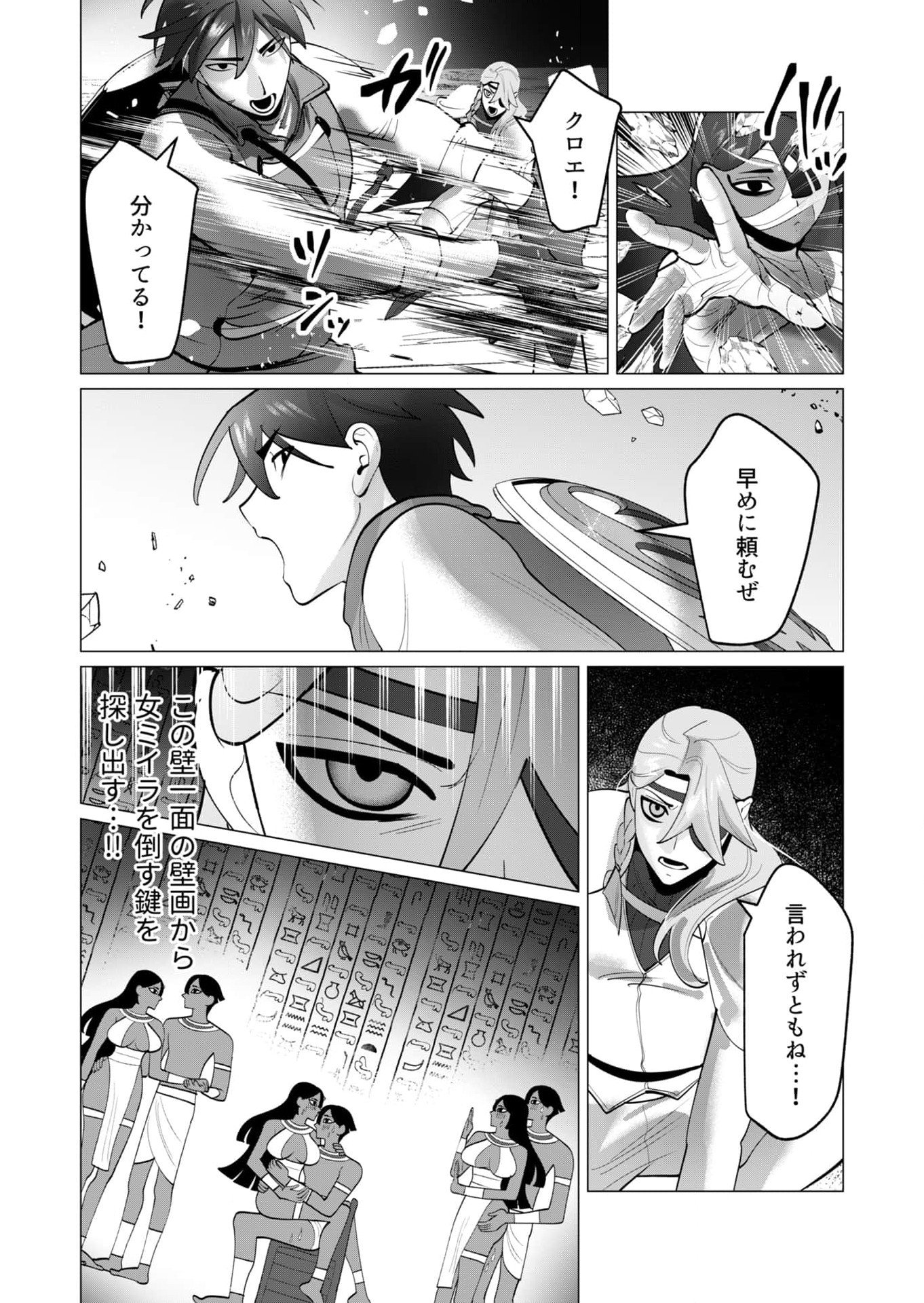 YUUSHA-SAMA WA HOUSHUU NI HITODZUMA WO GOKIBOU DESU Chapter 33 - Page 7