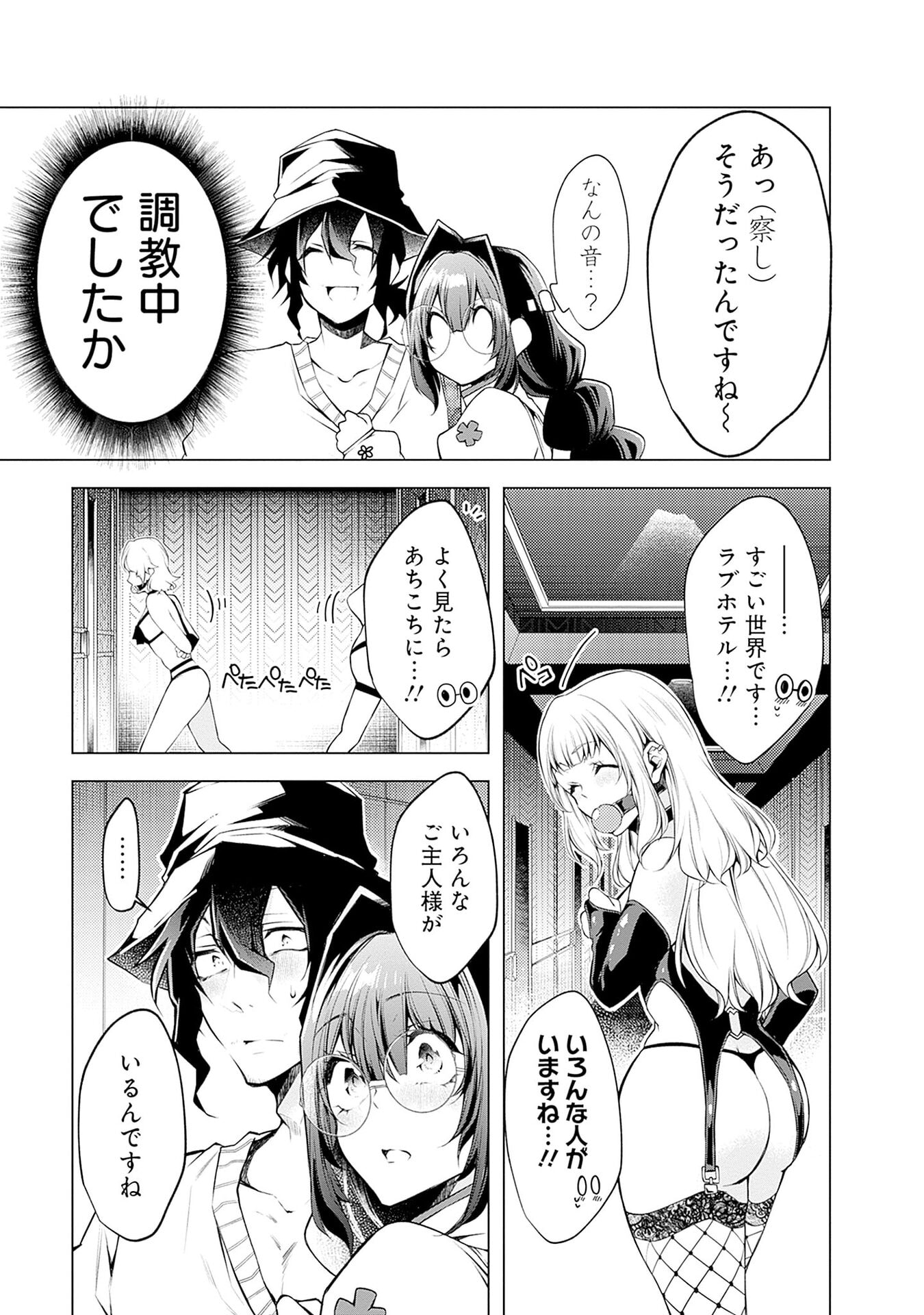 NEGAI AI: HAJIMETE DOUSHI NO HAJIRAI YUUGI Chapter 8 - Page 3