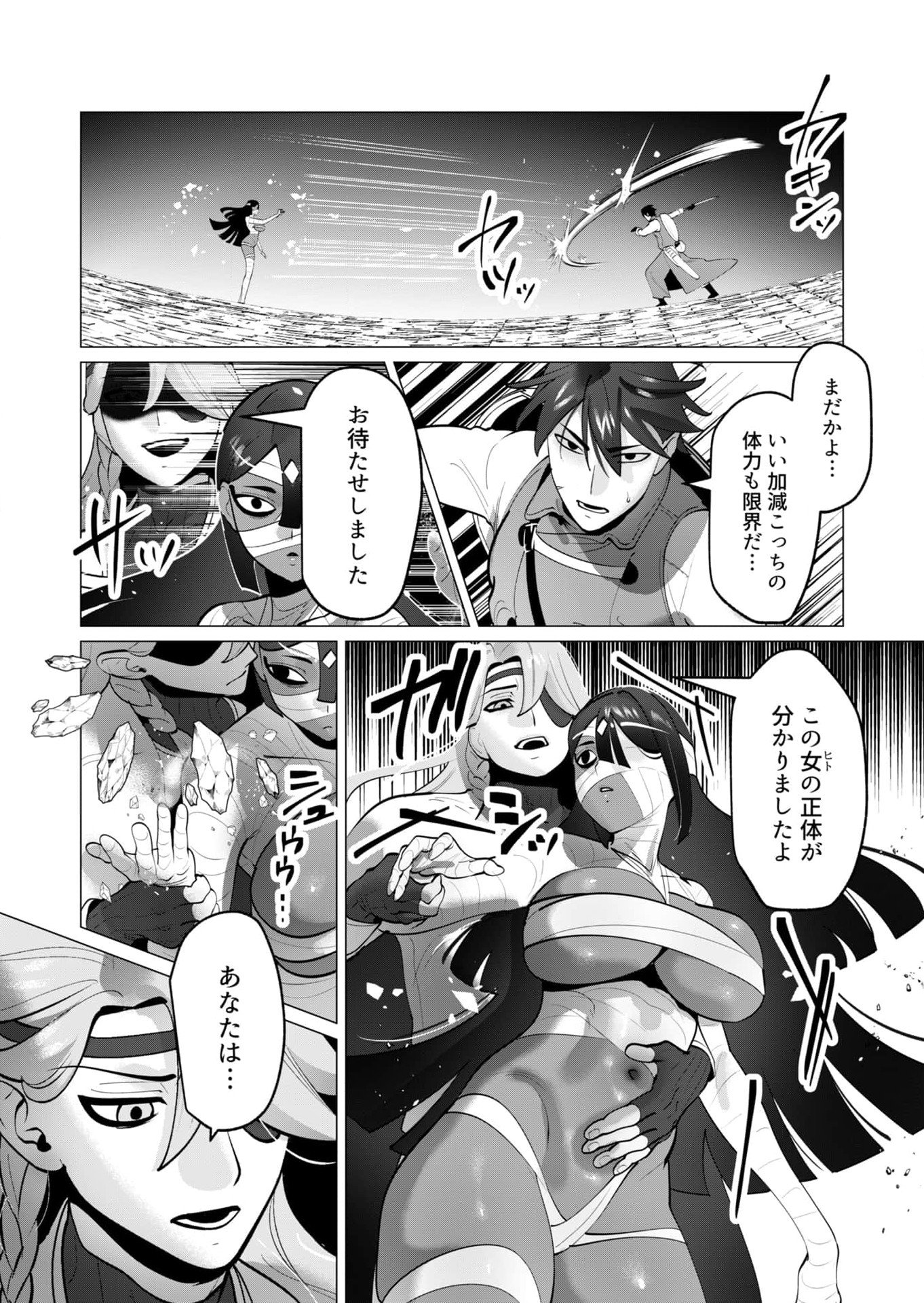 YUUSHA-SAMA WA HOUSHUU NI HITODZUMA WO GOKIBOU DESU Chapter 33 - Page 8