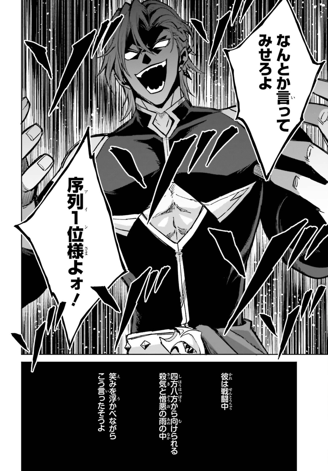I THINK I'LL HIDE MY TRUE ABILITY TO THE LAST MOMENT (MANGA) Chap 54 - Pic 30