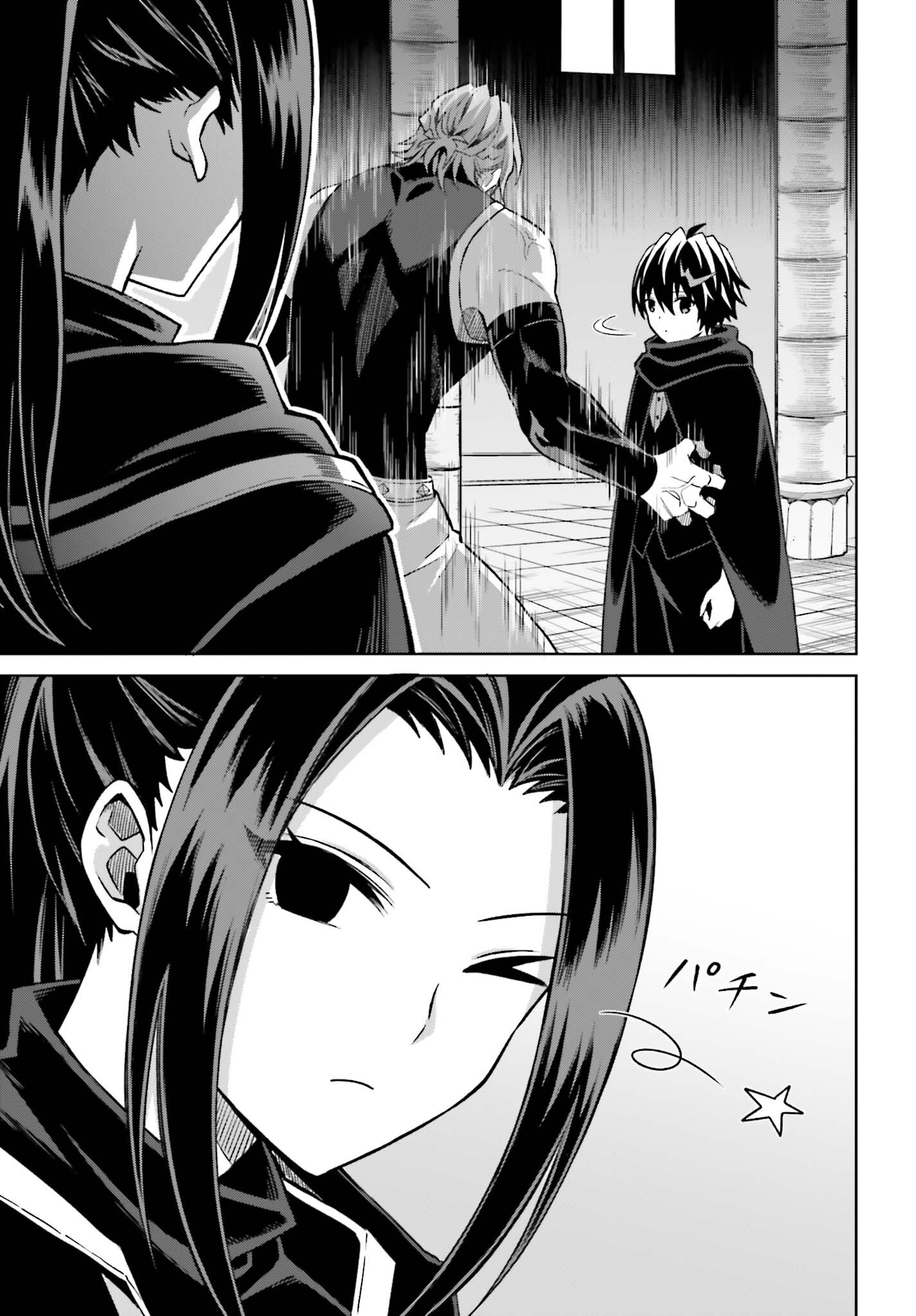 I THINK I'LL HIDE MY TRUE ABILITY TO THE LAST MOMENT (MANGA) Chap 54 - Pic 31