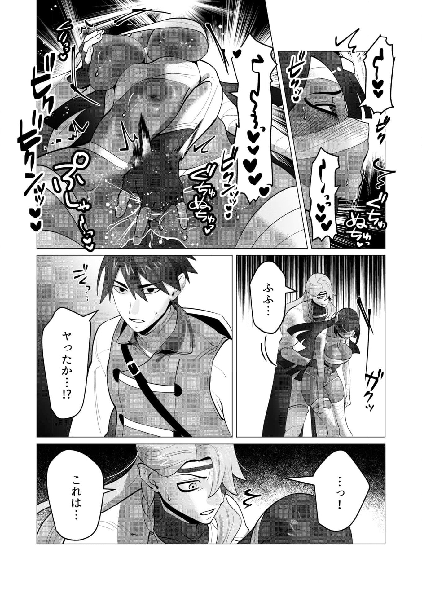 YUUSHA-SAMA WA HOUSHUU NI HITODZUMA WO GOKIBOU DESU Chapter 33 - Page 10