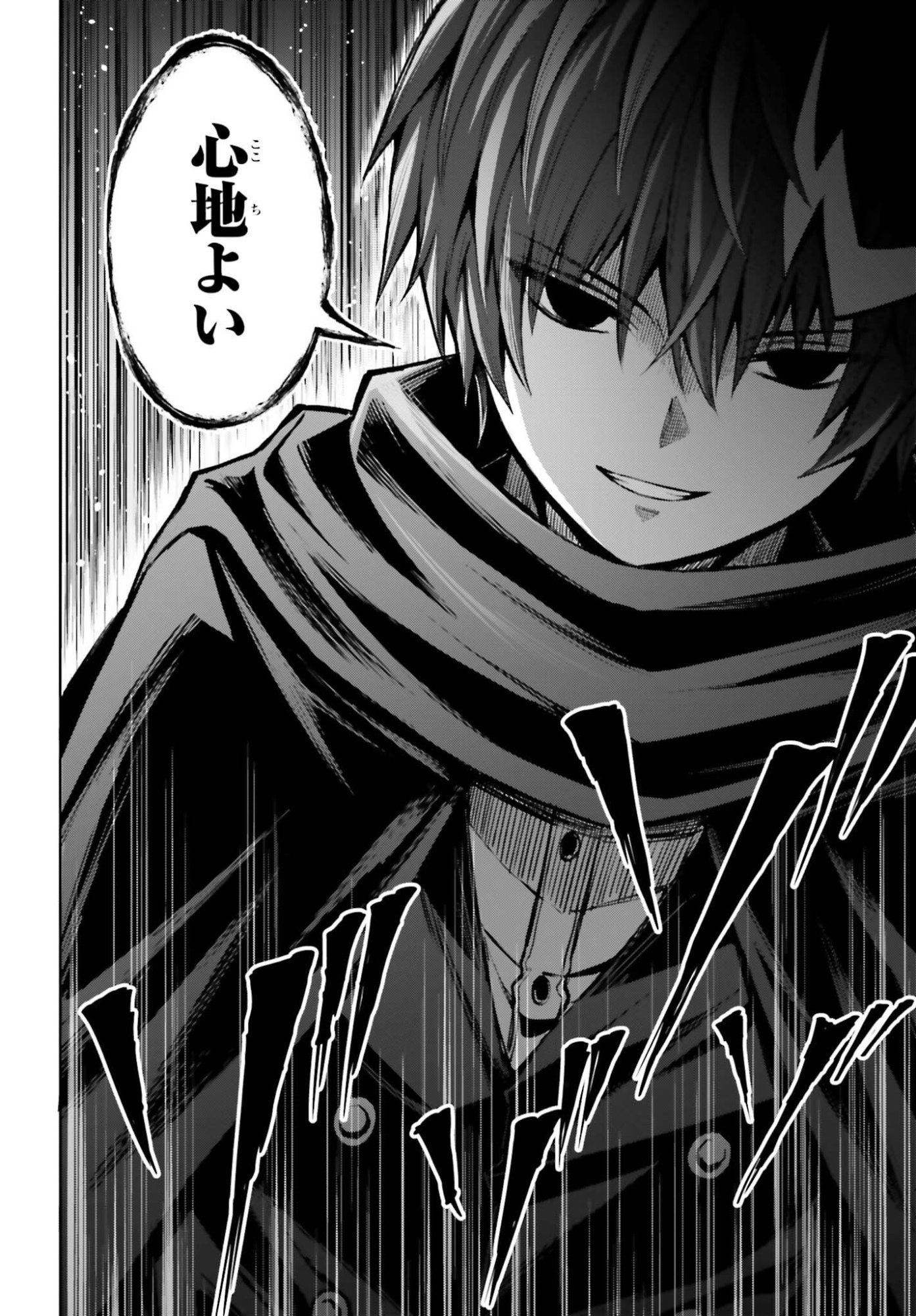I THINK I'LL HIDE MY TRUE ABILITY TO THE LAST MOMENT (MANGA) Chap 54 - Pic 32