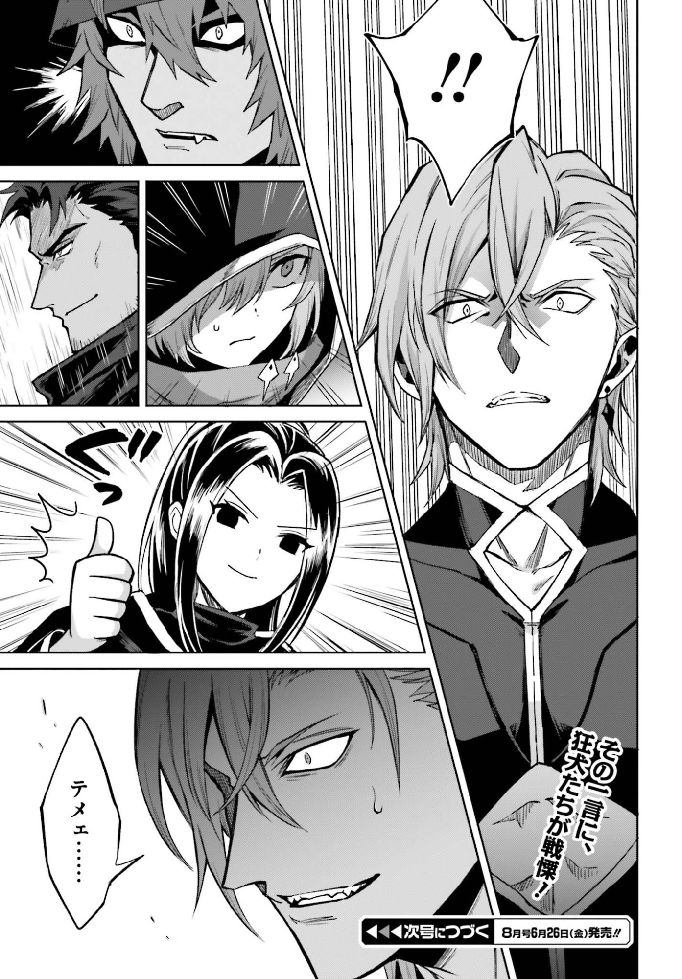 I THINK I'LL HIDE MY TRUE ABILITY TO THE LAST MOMENT (MANGA) Chap 54 - Pic 33
