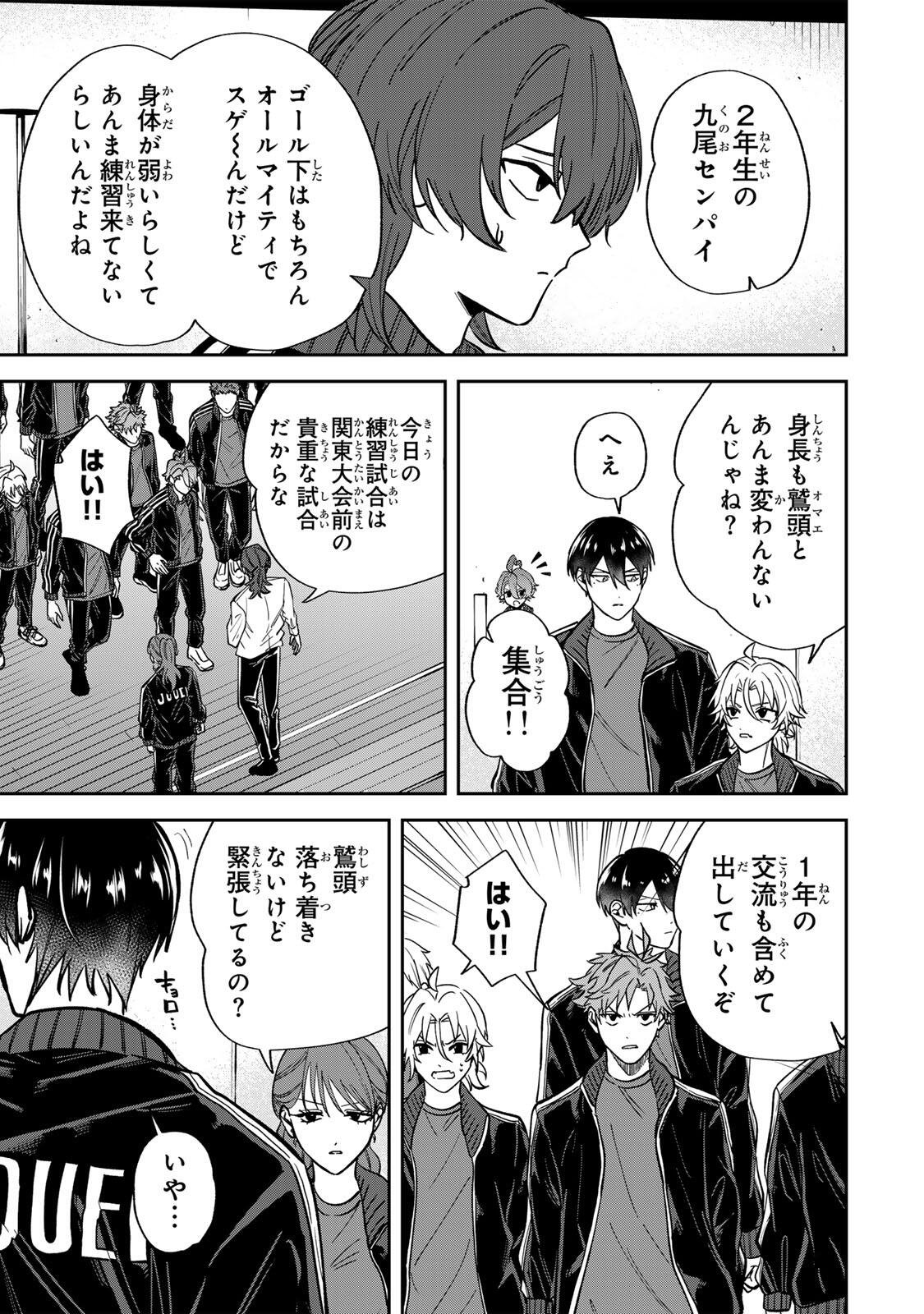 JANKU SHUTO Chapter 6 page 3 - nihonkuni.com