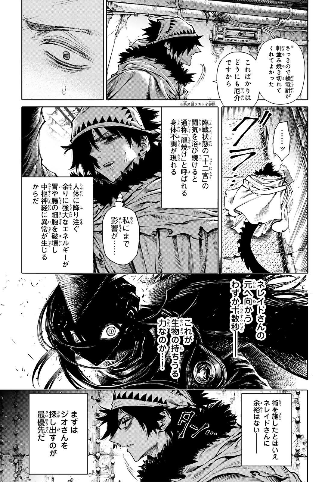 Read GALAXIAS Chapter 34 [High Quality / Full] - Page 3 - nicomanga.net