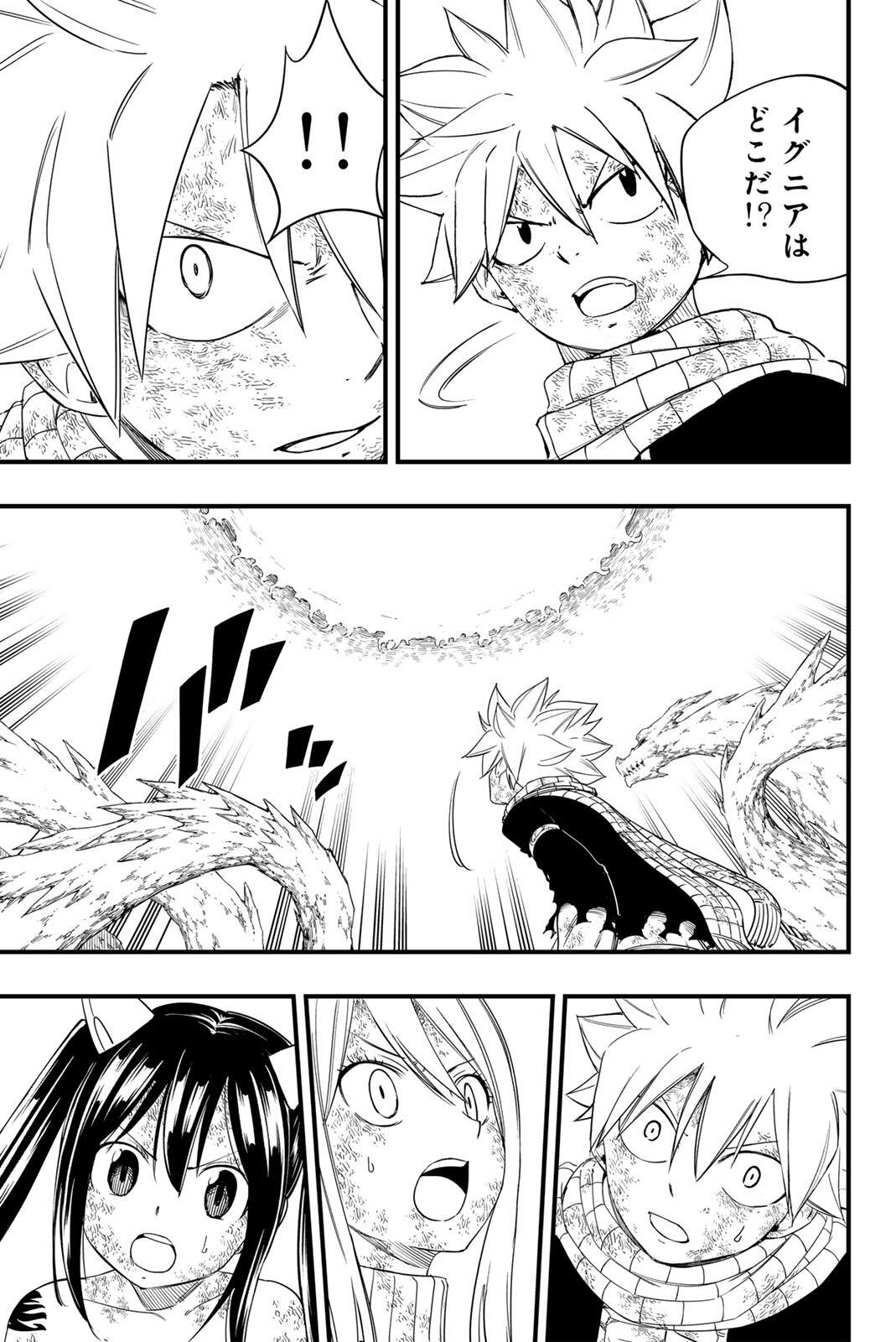FAIRY TAIL: 100 YEARS QUEST - RAW Chapter 211 - Page 3