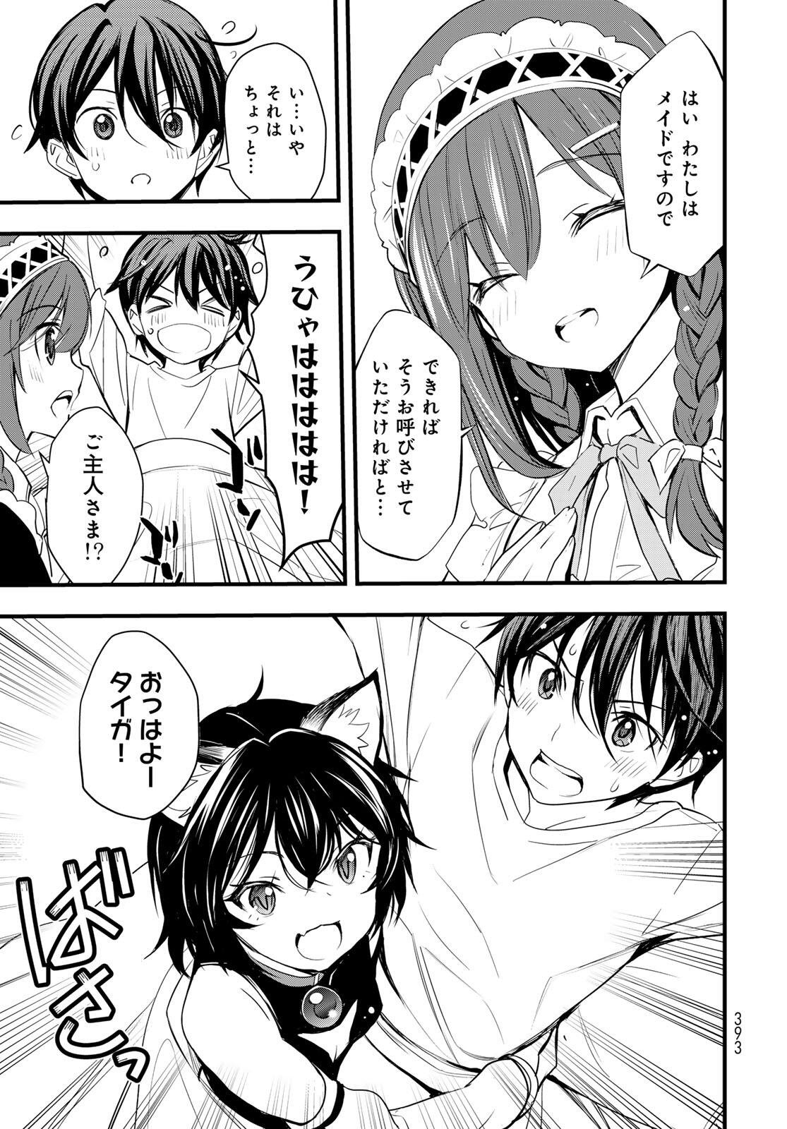 ISEKAI ROIYARU ROWAIARU ~18NIN NO HANAYOME KOUHO~ Chapter 10.1 page 3 - nihonkuni.com