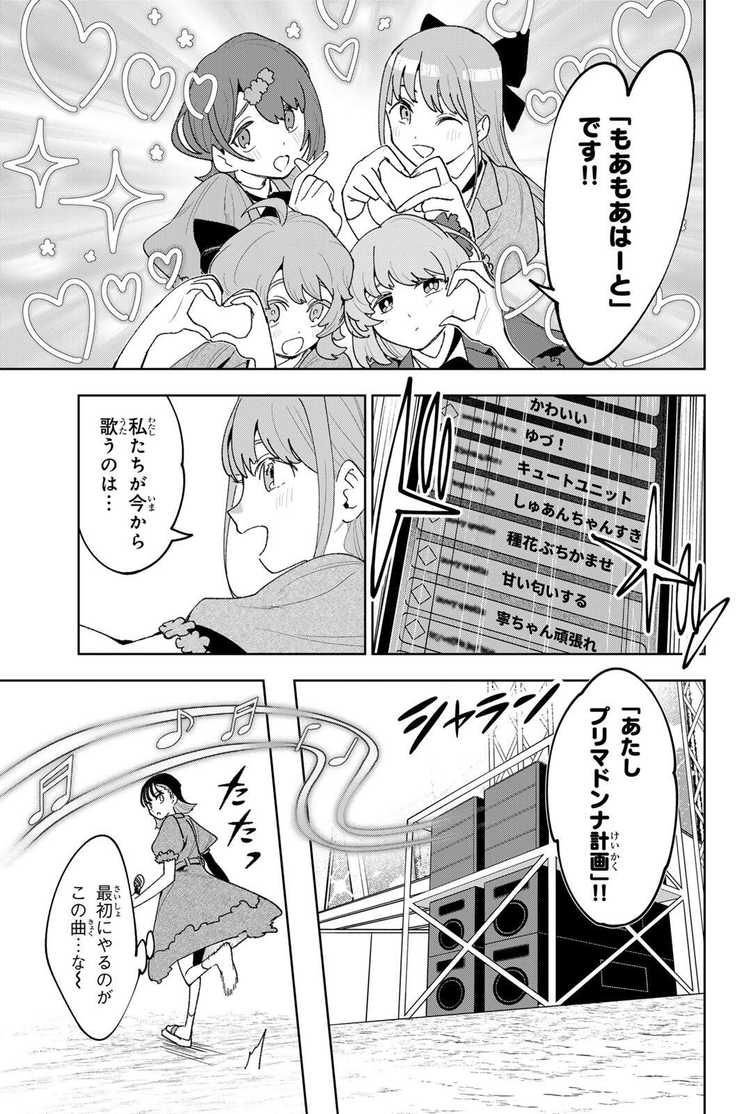 IDOLATRY Chapter 39 page 3 - nihonkuni.com