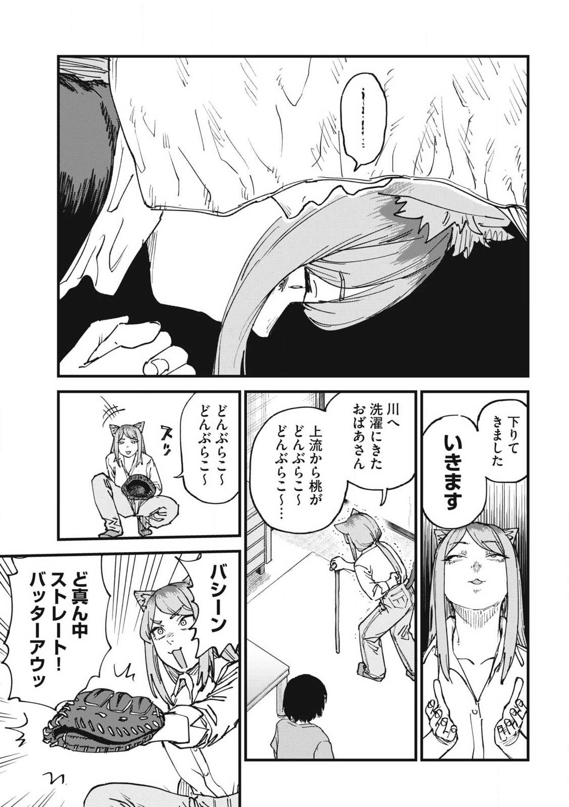 Read YANI NEKO Chapter 376 [High Quality / Full] - Page 3 - nicomanga.com