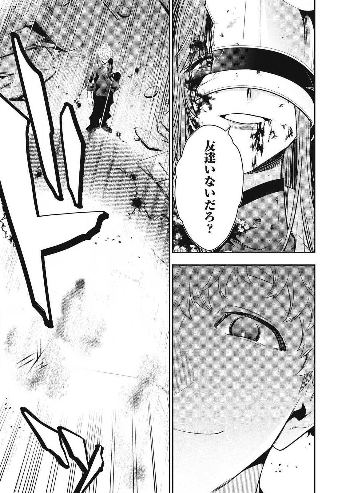 Read GOLDEN MAN Chapter 85 [High Quality / Full] - Page 3 - nicomanga.com