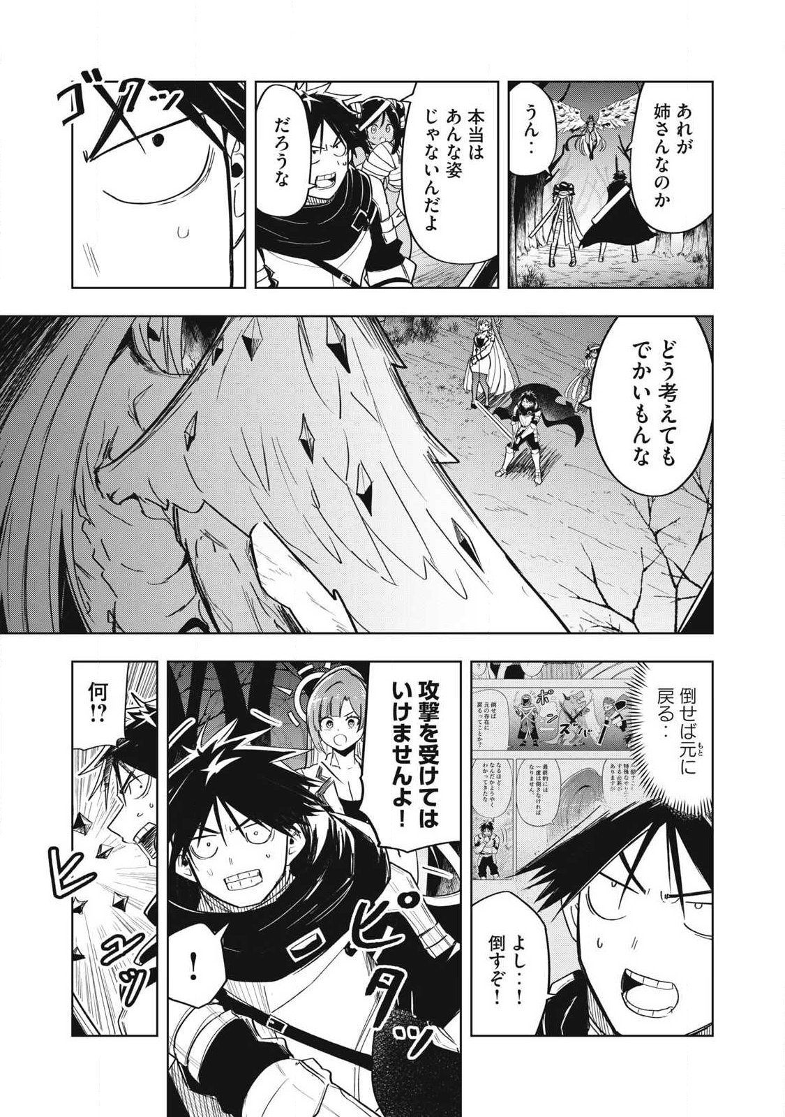 ISEKAI DEKASEGI ~NENSHUU ICCHOUEN WO MOCHIKAERU KANTAN NA OSHIGOTO Chapter 14 page 3 - nihonkuni.com