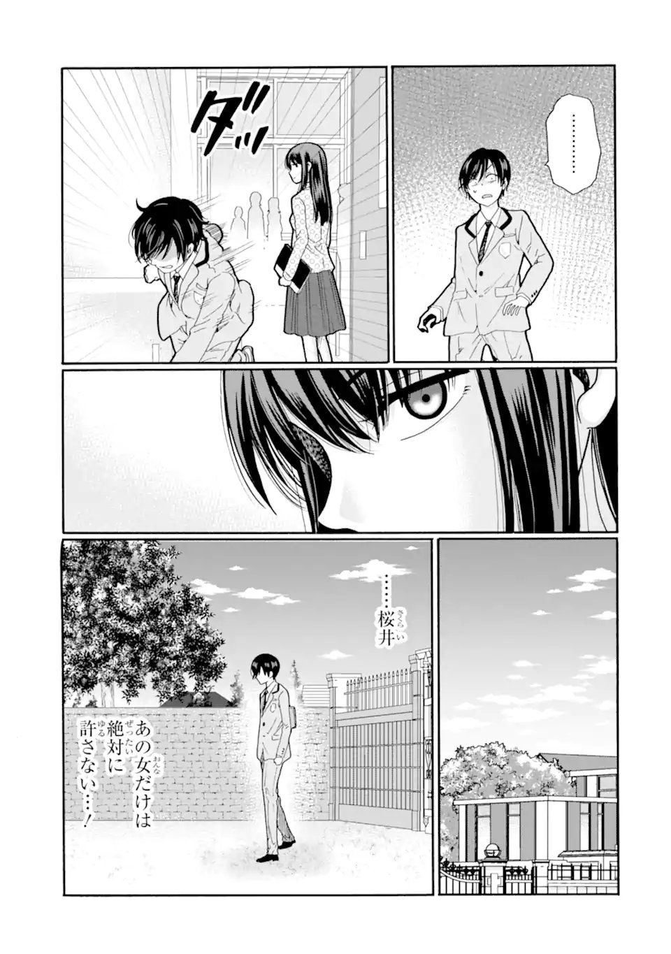 SENSEI, BOKUTACHI WA KOROSHITEIMASEN Chapter 28.3 page 3 - nihonkuni.com