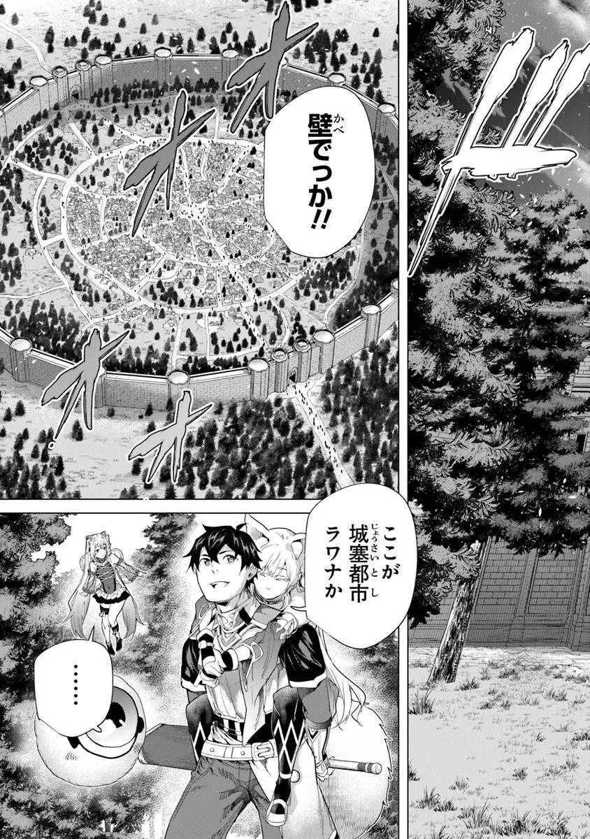 KEIKENCHI CHOCHIKU DE NONBIRI SHOUSHIN RYOKOU (MANGA) Chapter 44.2 page 3 - nihonkuni.com