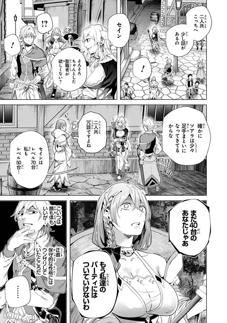 KEIKENCHI CHOCHIKU DE NONBIRI SHOUSHIN RYOKOU (MANGA) Chapter 45.1 page 3 - nihonkuni.com