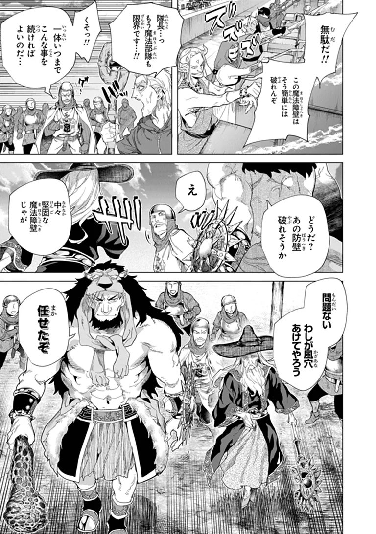 KEIKENCHI CHOCHIKU DE NONBIRI SHOUSHIN RYOKOU (MANGA) Chapter 45.2 page 3 - nihonkuni.com