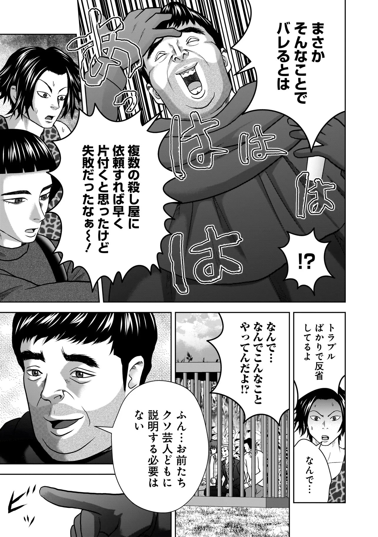 SULEYMANS Chapter 22 page 3 - nihonkuni.com