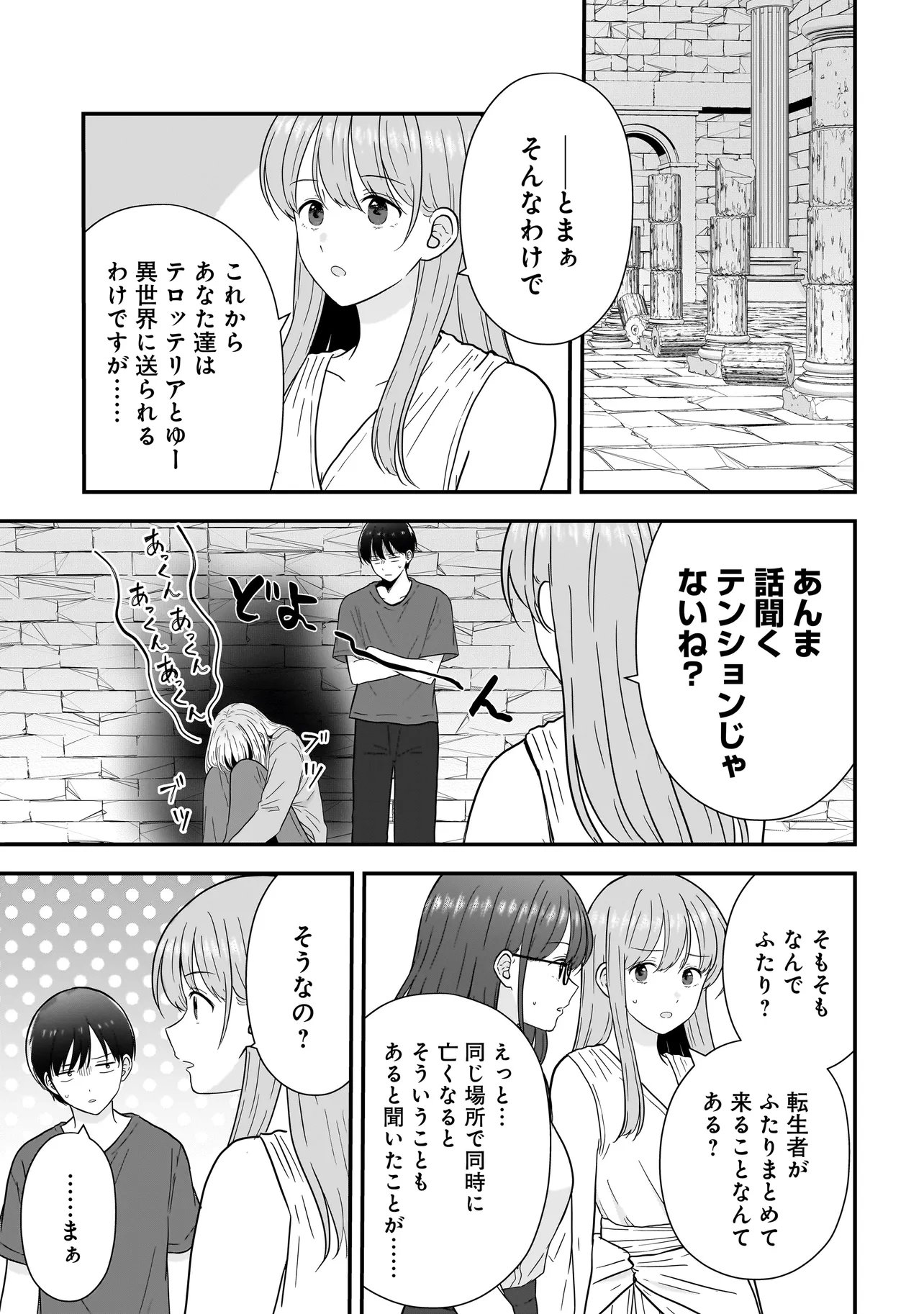 Read MEGAMI NO OSHIGOTO! GENKAI JOSHI, ISEKAI DE MEGAMI HAJIMEMASHITA Chapter 13 [High Quality / Full] - Page 3 - nicomanga.net