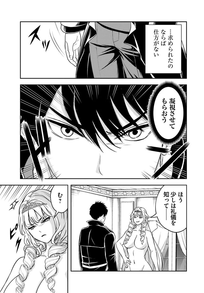 SONO AKUYAKU KIZOKU, MAMA HIROIN GA SUKI SUGIRU ~ SHINSHINA DORYOKU DE SAIKYOU TO NARI FUGUNA OSHI KYARA TASUKEMAKURU ~ Chapter 39 page 3 - nihonkuni.com