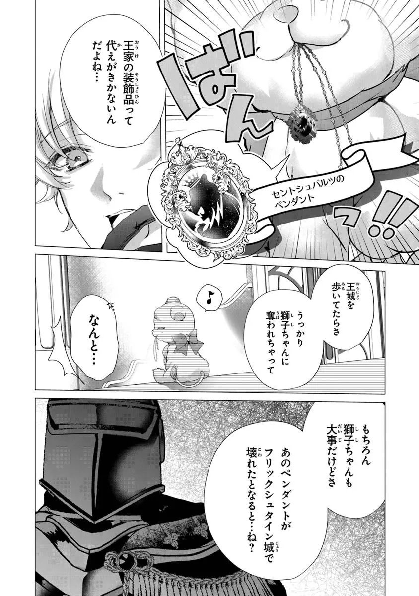 "SHINDE MIRO" TO IWARETA NO DE SHINIMASHITA Chapter 29.2 page 3 - nihonkuni.com