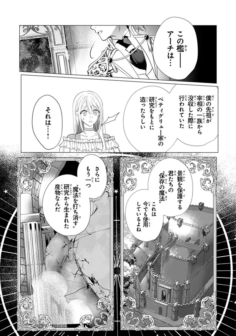 "SHINDE MIRO" TO IWARETA NO DE SHINIMASHITA Chapter 30.1 page 3 - nihonkuni.com