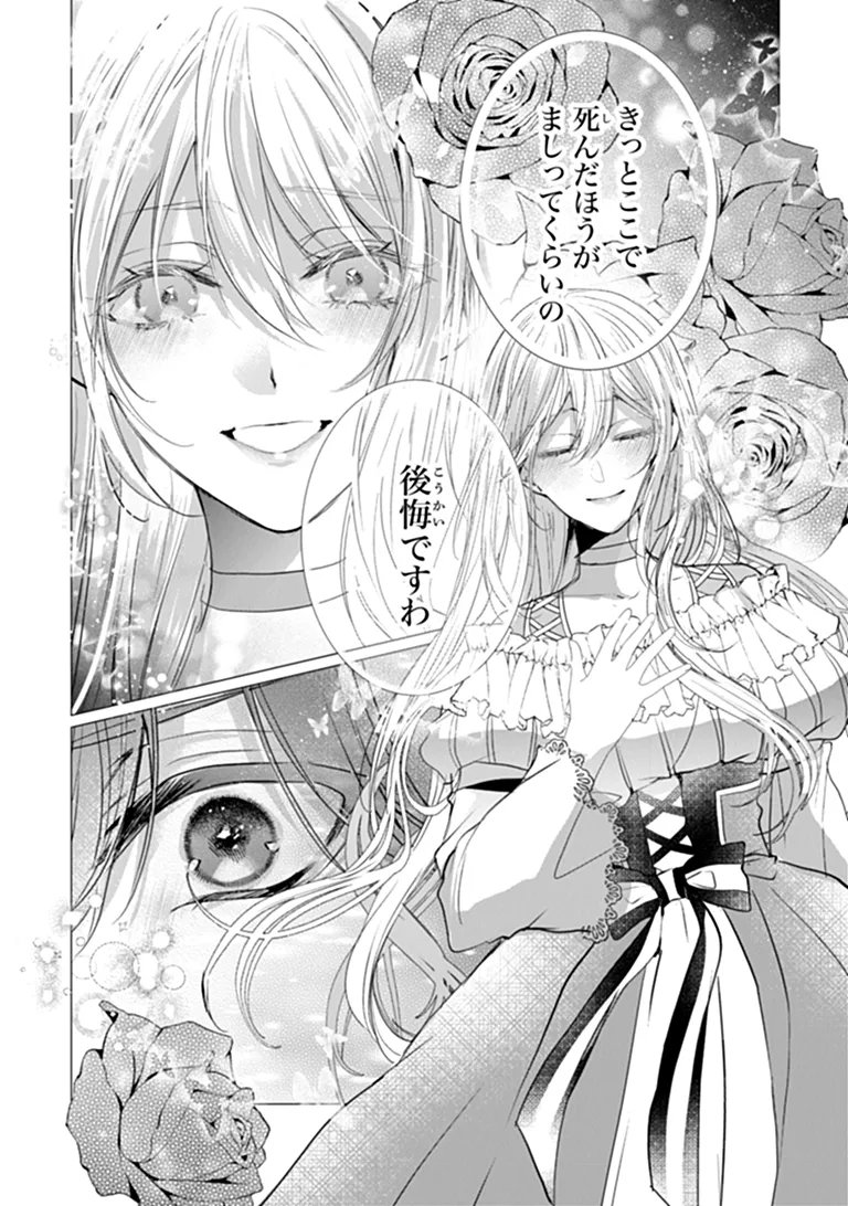 "SHINDE MIRO" TO IWARETA NO DE SHINIMASHITA Chapter 30.2 page 3 - nihonkuni.com