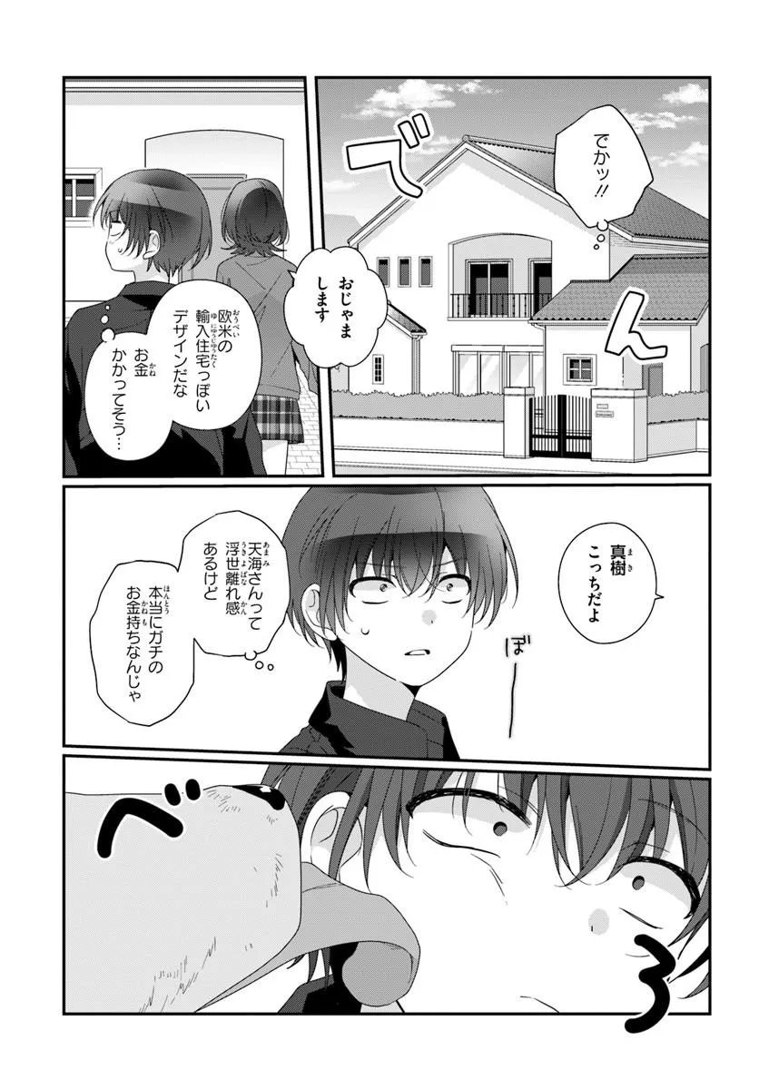 CLASS DE 2-BANME NI KAWAII ONNANOKO TO TOMODACHI NI NATTA Chapter 41.2 page 3 - nihonkuni.com