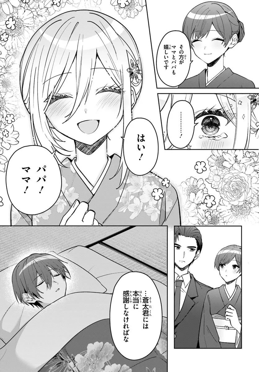 TAKOU NO HIKI WO TASUKETARA, OTOMODACHI KARA HAJIMERU KOTO NI NARIMASHITA Chapter 19.2 page 3 - nihonkuni.com