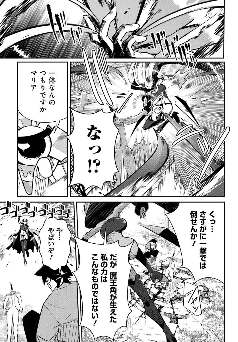 SENJITSU YUUSHA KARA TASUKETE ITADAITA SEIKEN DESU GA Chapter 7.2 page 3 - nihonkuni.com