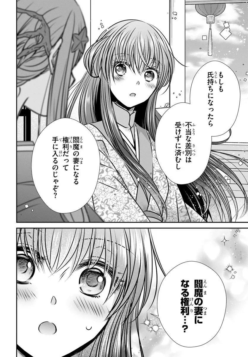 Read MEIFU NO HANAYOME JIGOKU NO SATA MO YOME SHIDAI Chapter 9.2 [High Quality / Full] - Page 3 - nicomanga.net