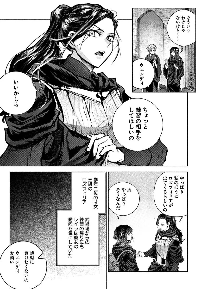 Read ALMARK Chapter 36 [High Quality / Full] - Page 3 - nicomanga.com