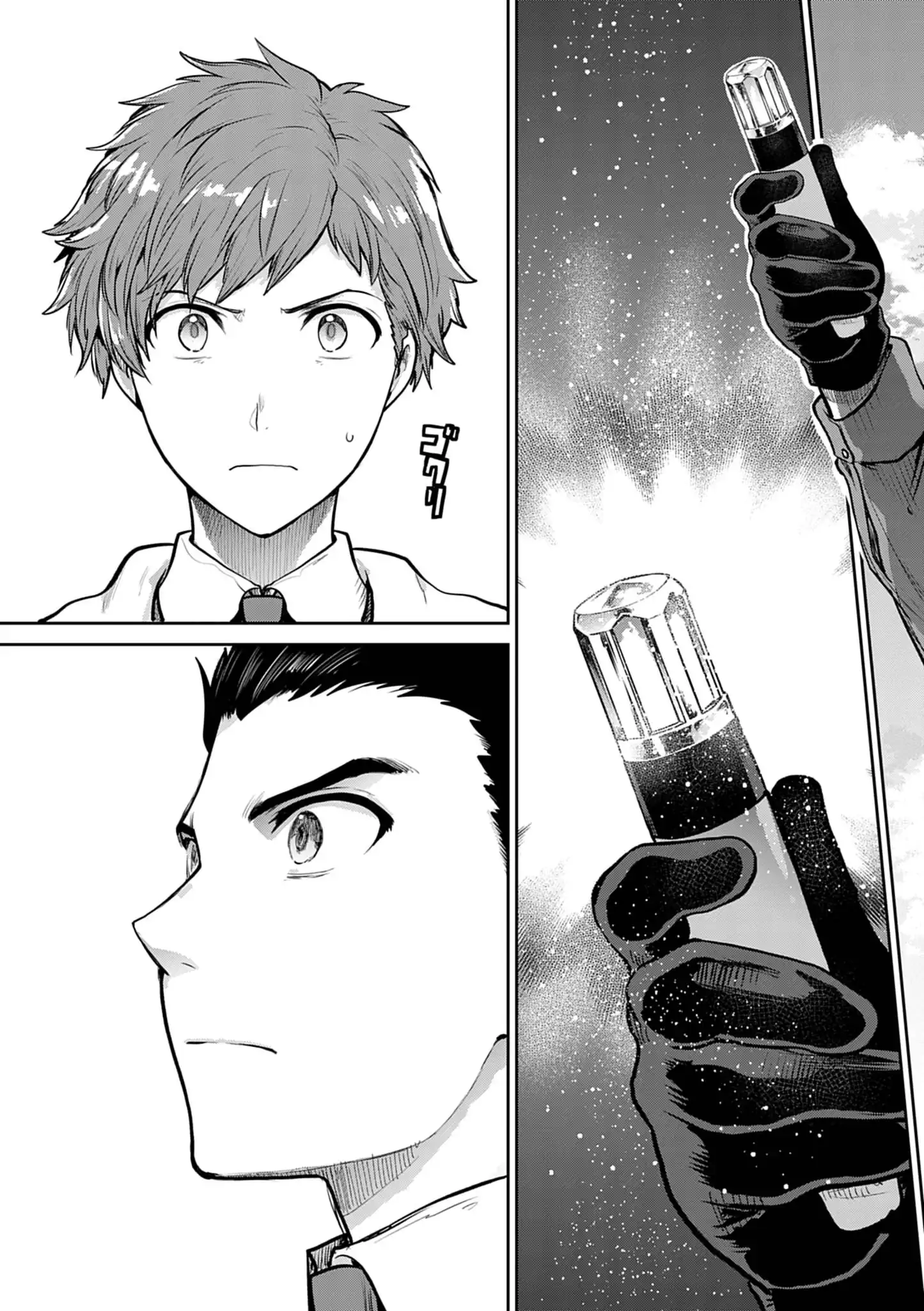 ULTRAMAN: ALONG CAME A SPIDER-MAN Chapter 44 page 3 - nihonkuni.com
