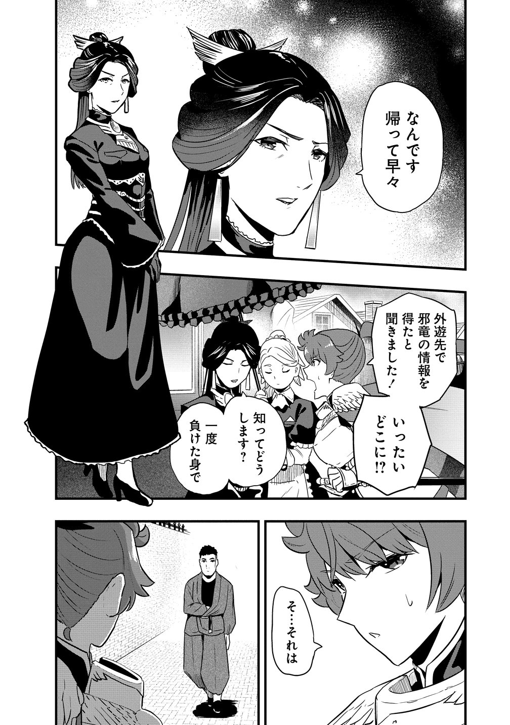 TOGISHI NO OSSAN, ISEKAI WO KAGAYAKASU Chapter 3 - Page 3