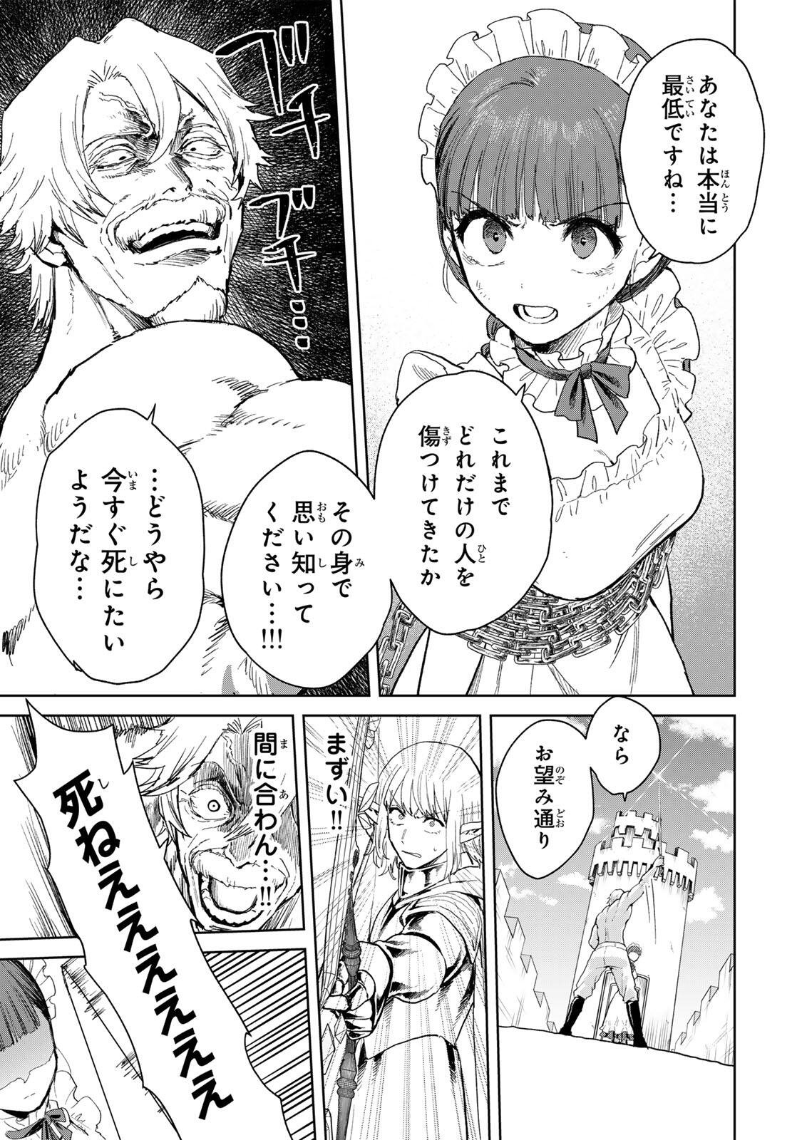ISEKAI GOURMET DE NARIAGARI MUSO - RAW Chapter 40 page 3 - nihonkuni.com