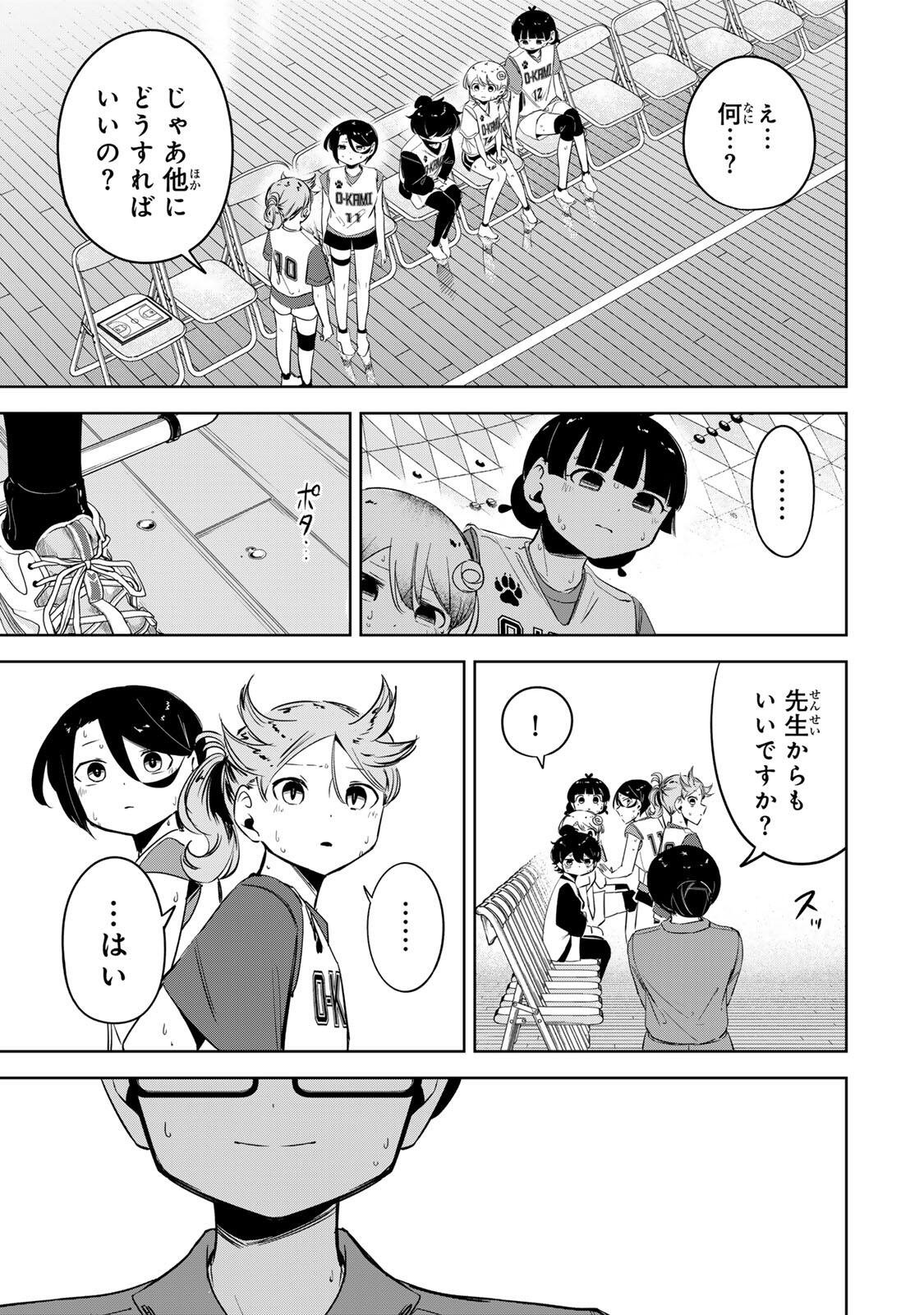 Read HANABASU: KOKEISHI HANAE NO BASUKE RON Chapter 61 [High Quality / Full] - Page 3 - nicomanga.net