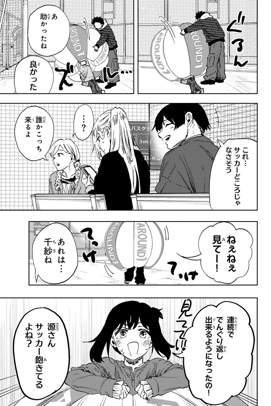 KAORU HANA WA RIN TO SAKU Chapter 189 - Page 3