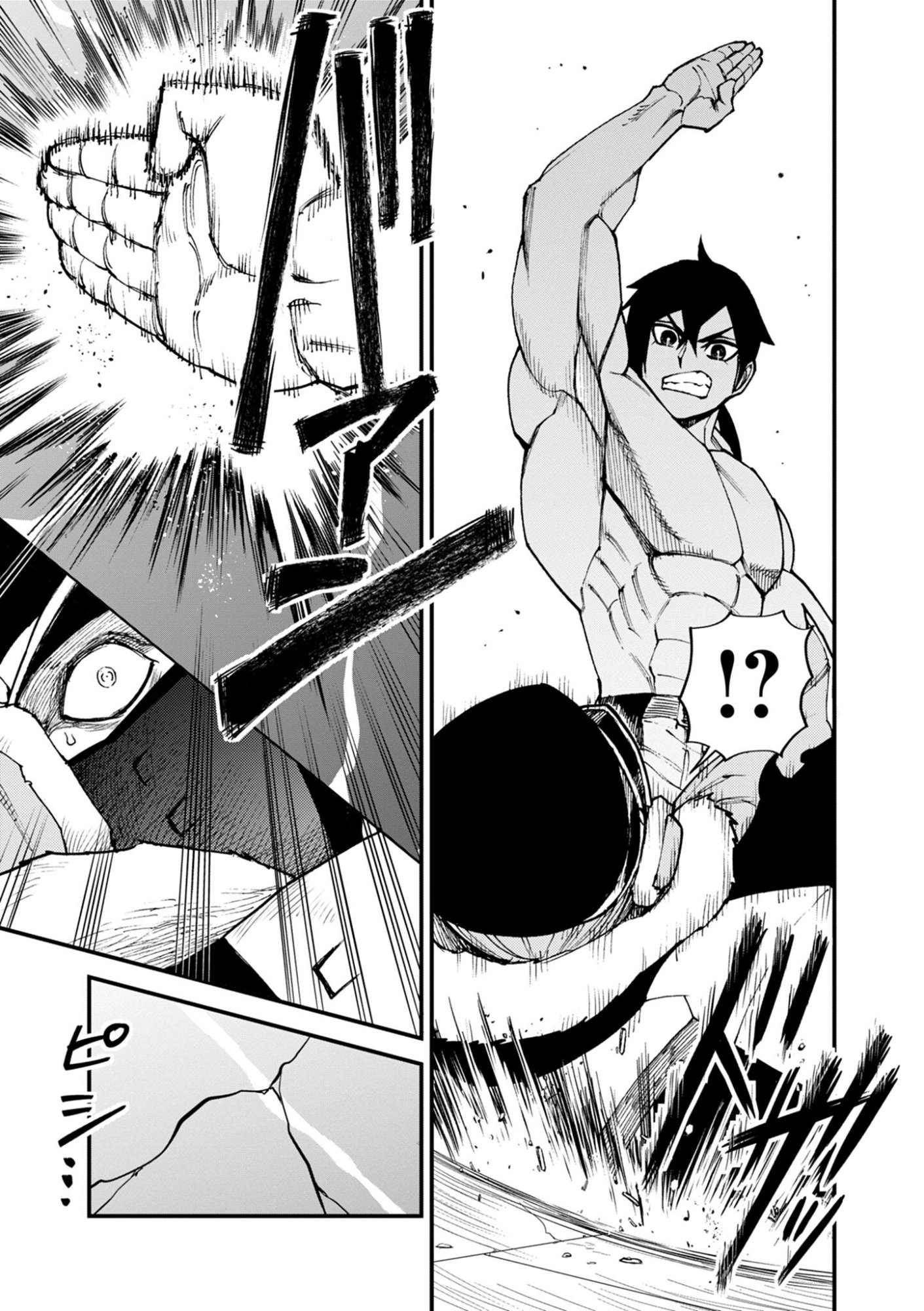 GEMU AKUYAKU KIZOKU NI TENSEI SHITA ORE WA, CHITO KINNIKU DE MUSOU SURU Chapter 45 page 3 - nihonkuni.com