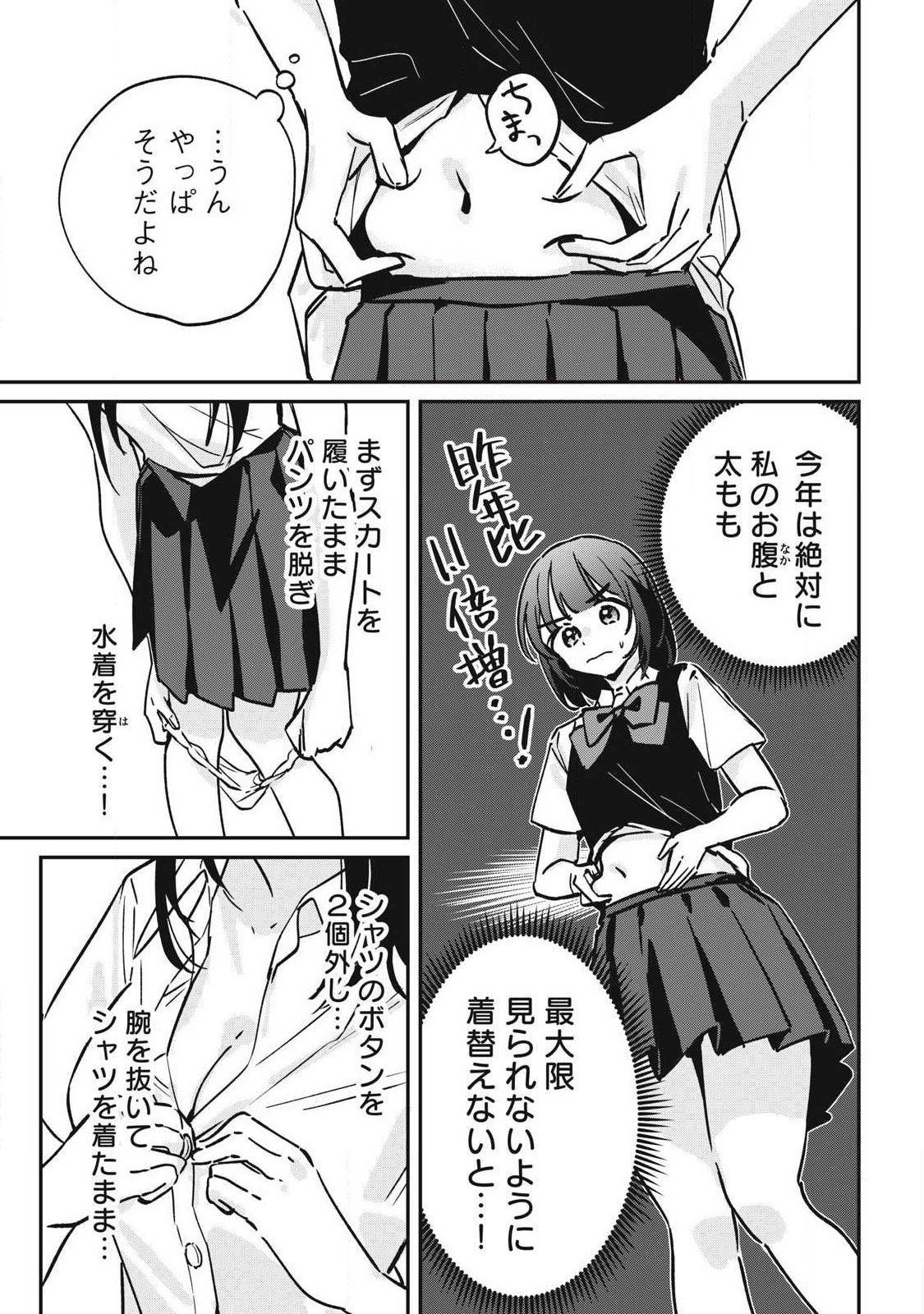 HOCHIYA-SAN WA AMARI ARU Chapter 26 page 3 - nihonkuni.com