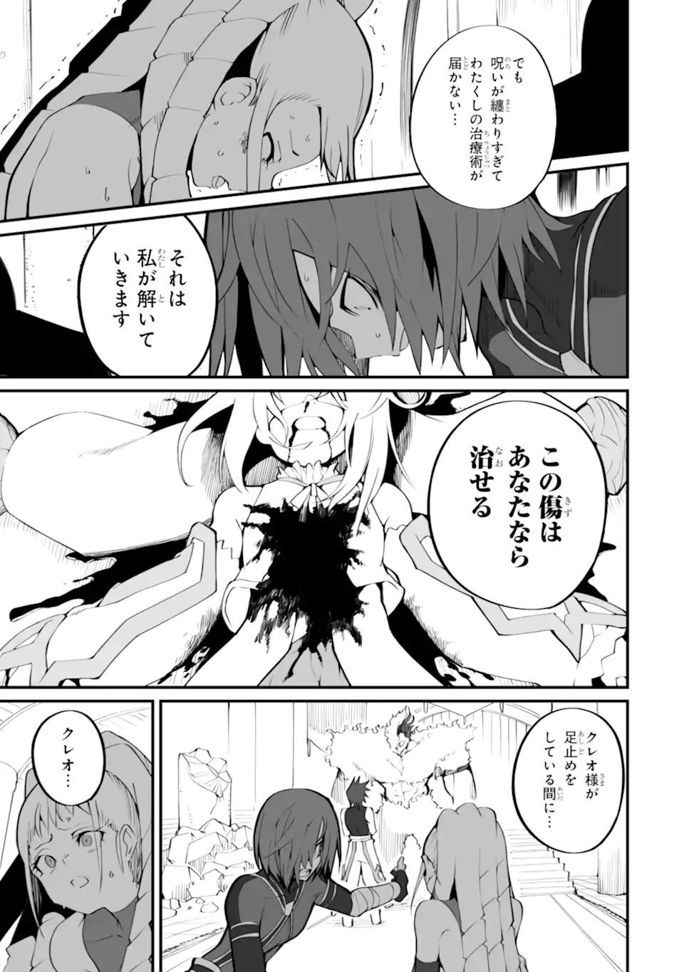 MANNEN 2-IDA KARA TO KANDOU SARETA SHOUNEN, MUJIKAKU NI MUSOU SURU Chapter 21.2 page 3 - nihonkuni.com
