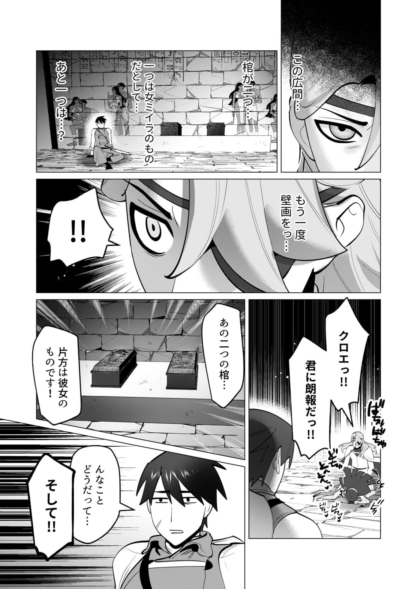 YUUSHA-SAMA WA HOUSHUU NI HITODZUMA WO GOKIBOU DESU Chapter 33 - Page 13