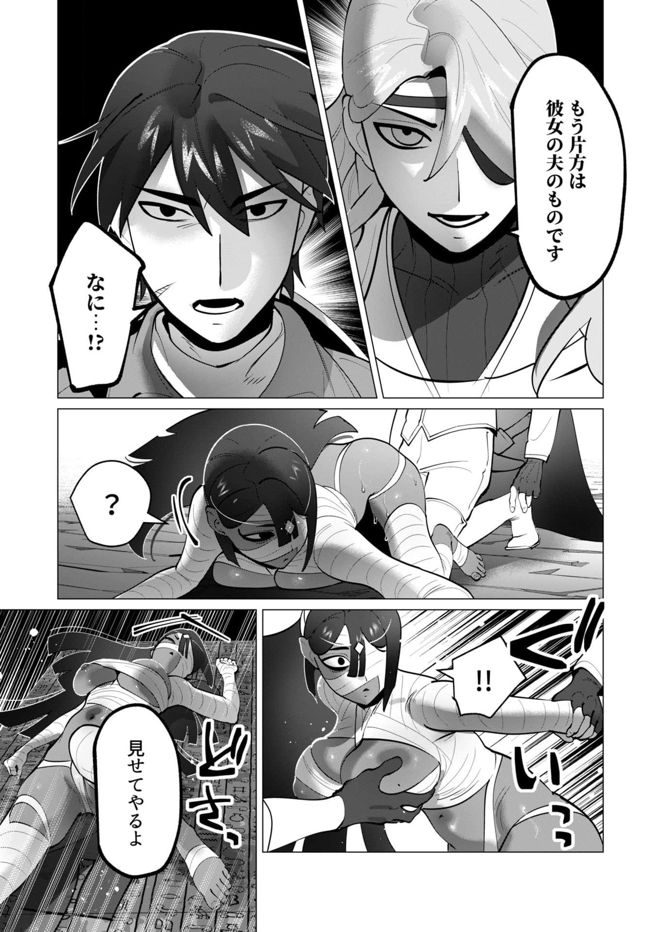 YUUSHA-SAMA WA HOUSHUU NI HITODZUMA WO GOKIBOU DESU Chapter 33 - Page 14