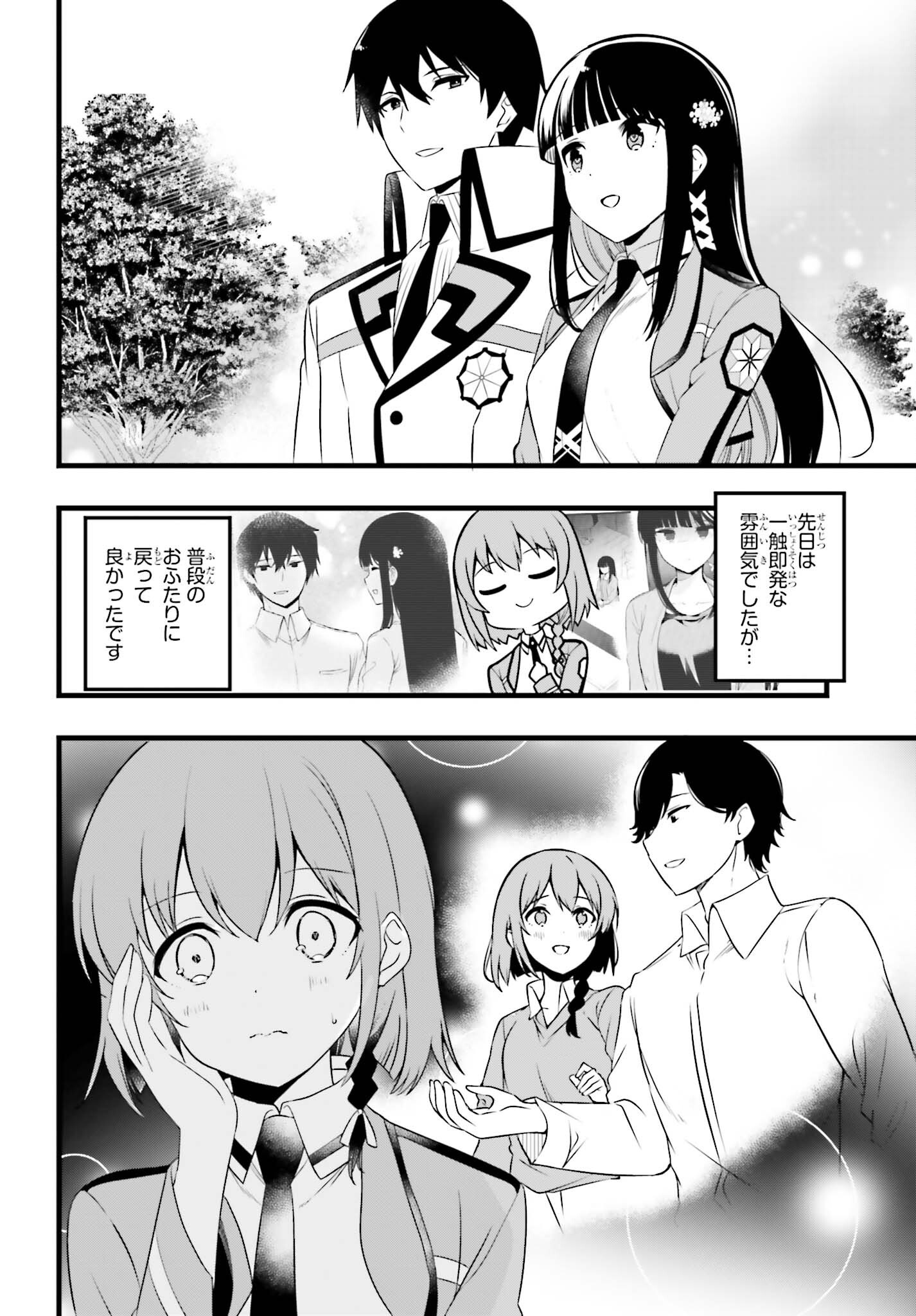 Read MAHOUKA KOUKOU NO YUUTOUSEI SEASON 2 Chapter 55 [High Quality / Full] - Page 2 - nicomanga.net