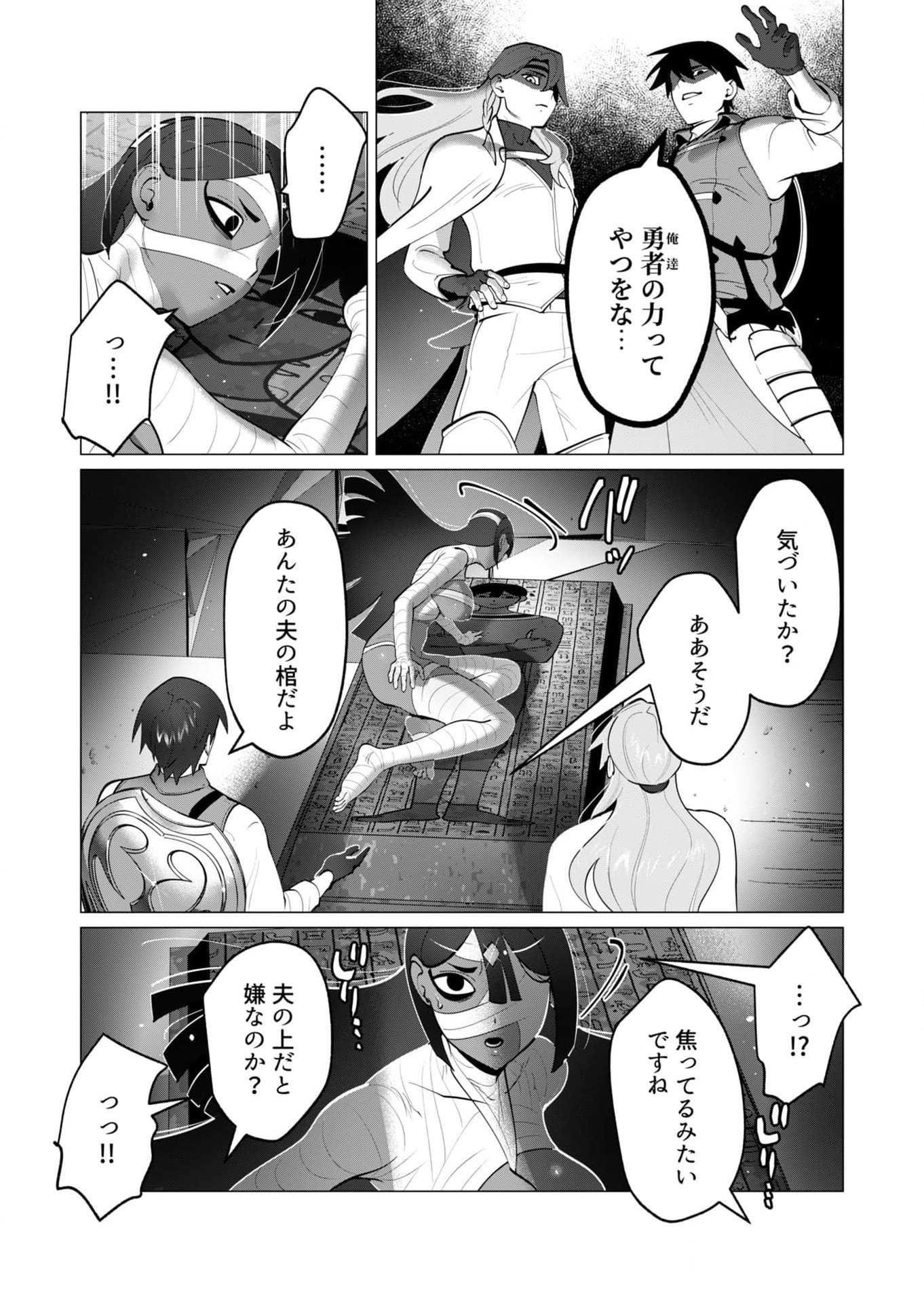 YUUSHA-SAMA WA HOUSHUU NI HITODZUMA WO GOKIBOU DESU Chapter 33 - Page 15