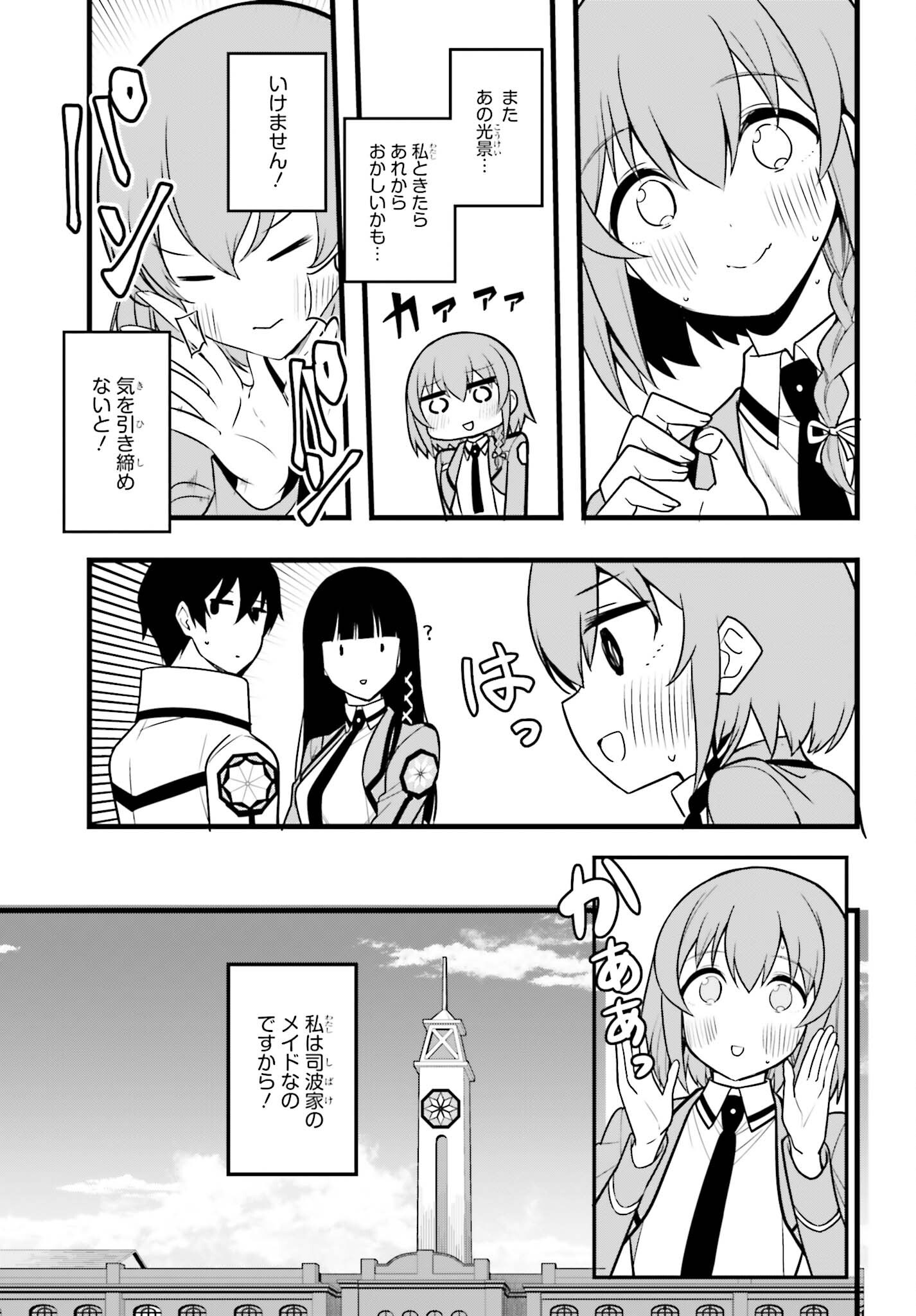 Read MAHOUKA KOUKOU NO YUUTOUSEI SEASON 2 Chapter 55 [High Quality / Full] - Page 3 - nicomanga.net