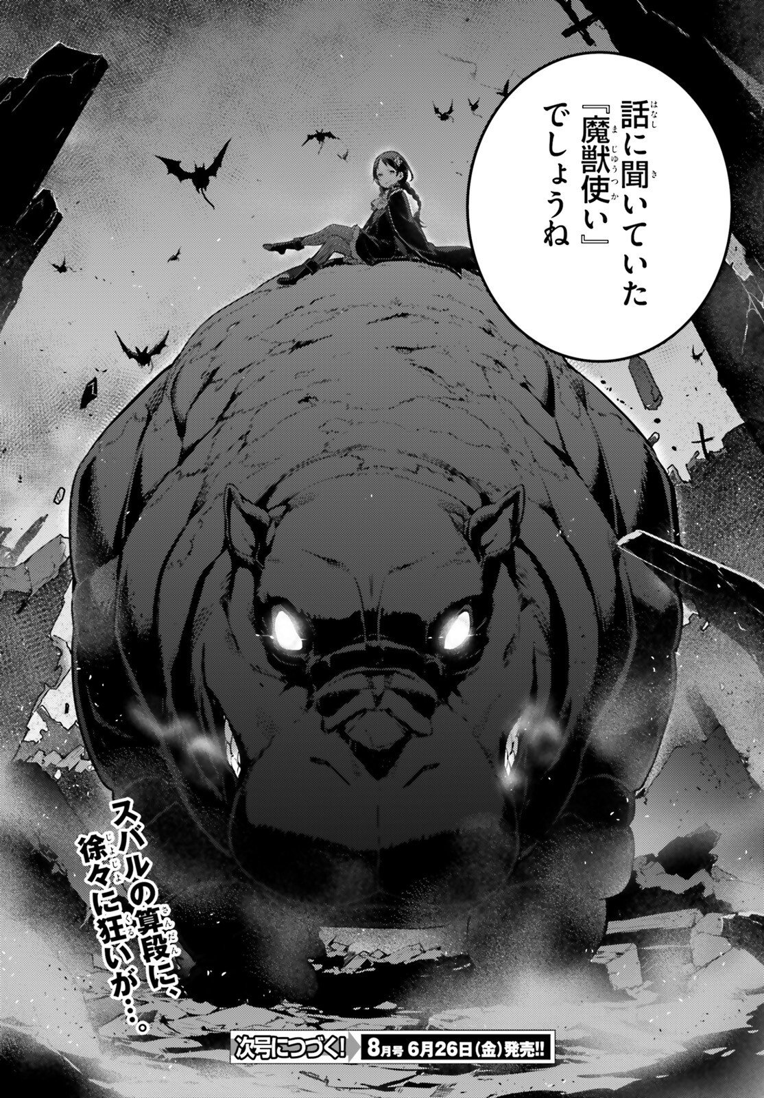 RE:ZERO KARA HAJIMERU ISEKAI SEIKATSU - DAIYONSHOU - SEIIKI TO GOUYOKU NO MAJOU Chapter 70.2 page 15 - nihonkuni.com