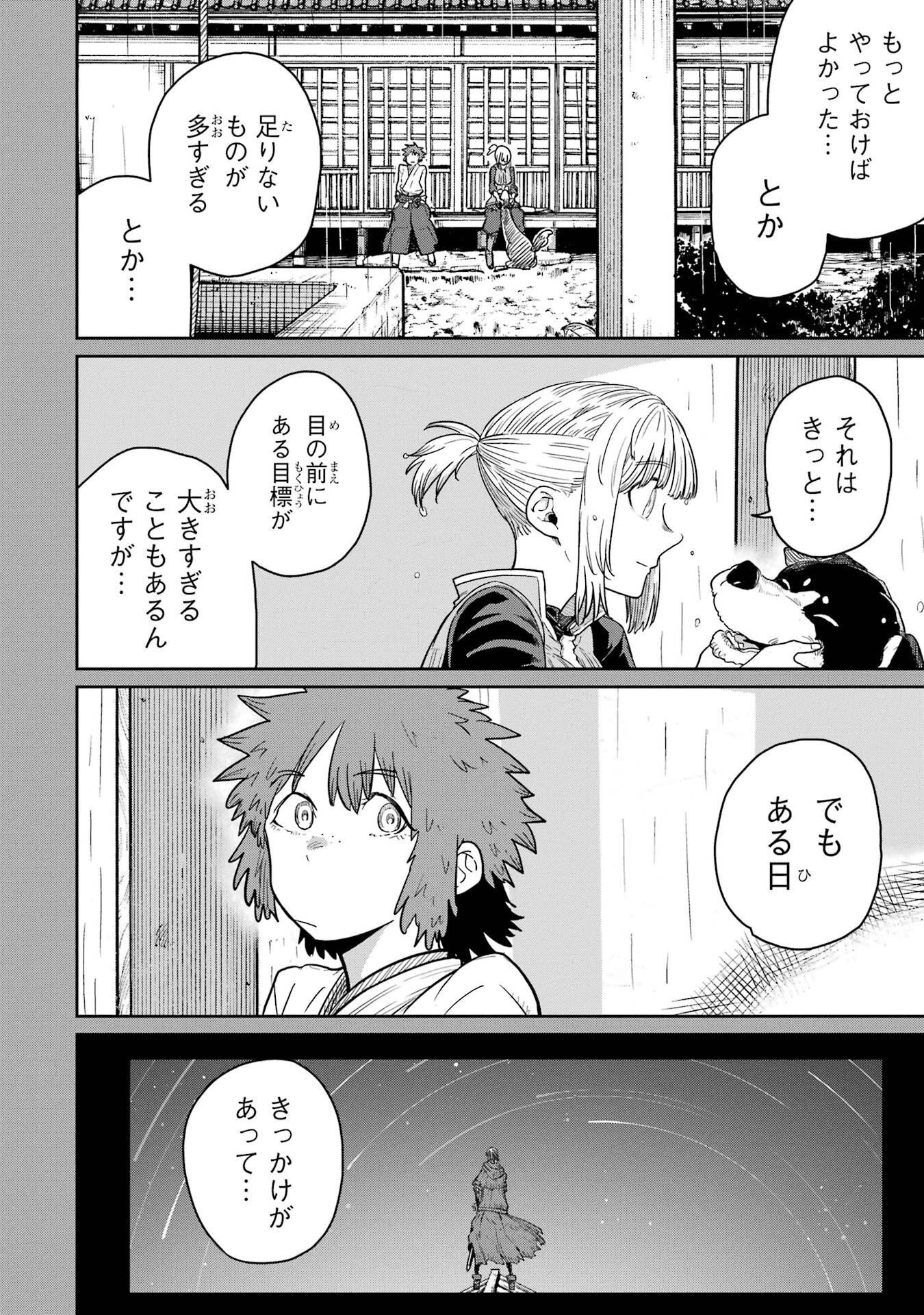 SAIKOU NANDO MEIKYUU DE PARTY NI OKIZARI NI SARETA S-RANK KENSHI, HONTOU NI MAYOI MAKUTTE DARE MO SHIRANAI SAISHINBU E: ORE NO KAN DA TO TABUN KOCCHI GA DEGUCHI DA TO OMOU Chapter 41 - Page 2
