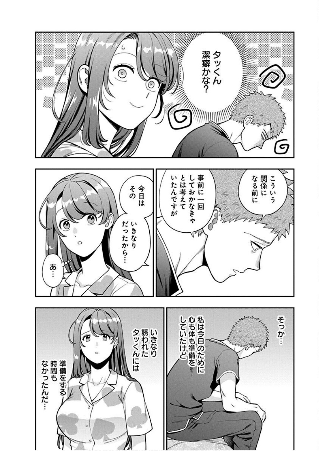 MUSUME JANAKUTE, WATASHI GA SUKI NANO!? Chapter 37 - Page 6